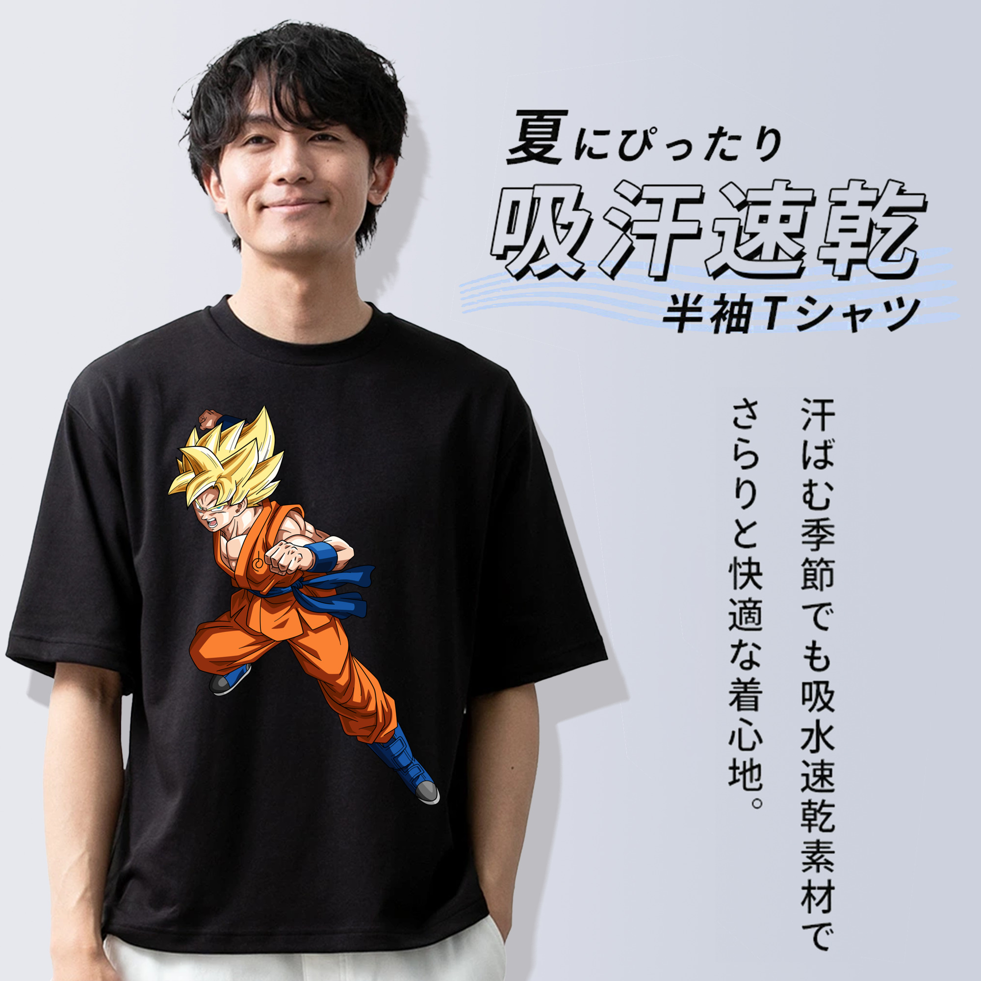 ドラゴンボール 孫悟空（そん ごくう）Son Goku カカロット DRAGON BALL Kakarotto 綿100％ メンズ半袖Tシャツ｜肌触りやわらか＆通気性