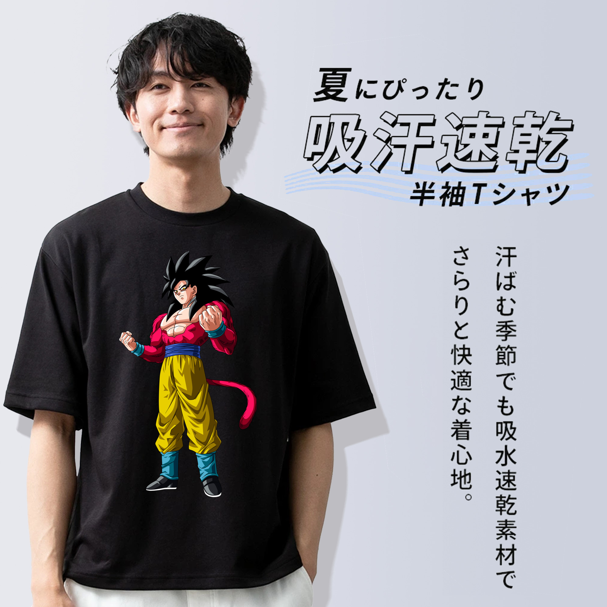 ドラゴンボール 孫悟空（そん ごくう）Son Goku カカロット DRAGON BALL Kakarotto 綿100％ メンズ半袖Tシャツ｜肌触りやわらか＆通気性