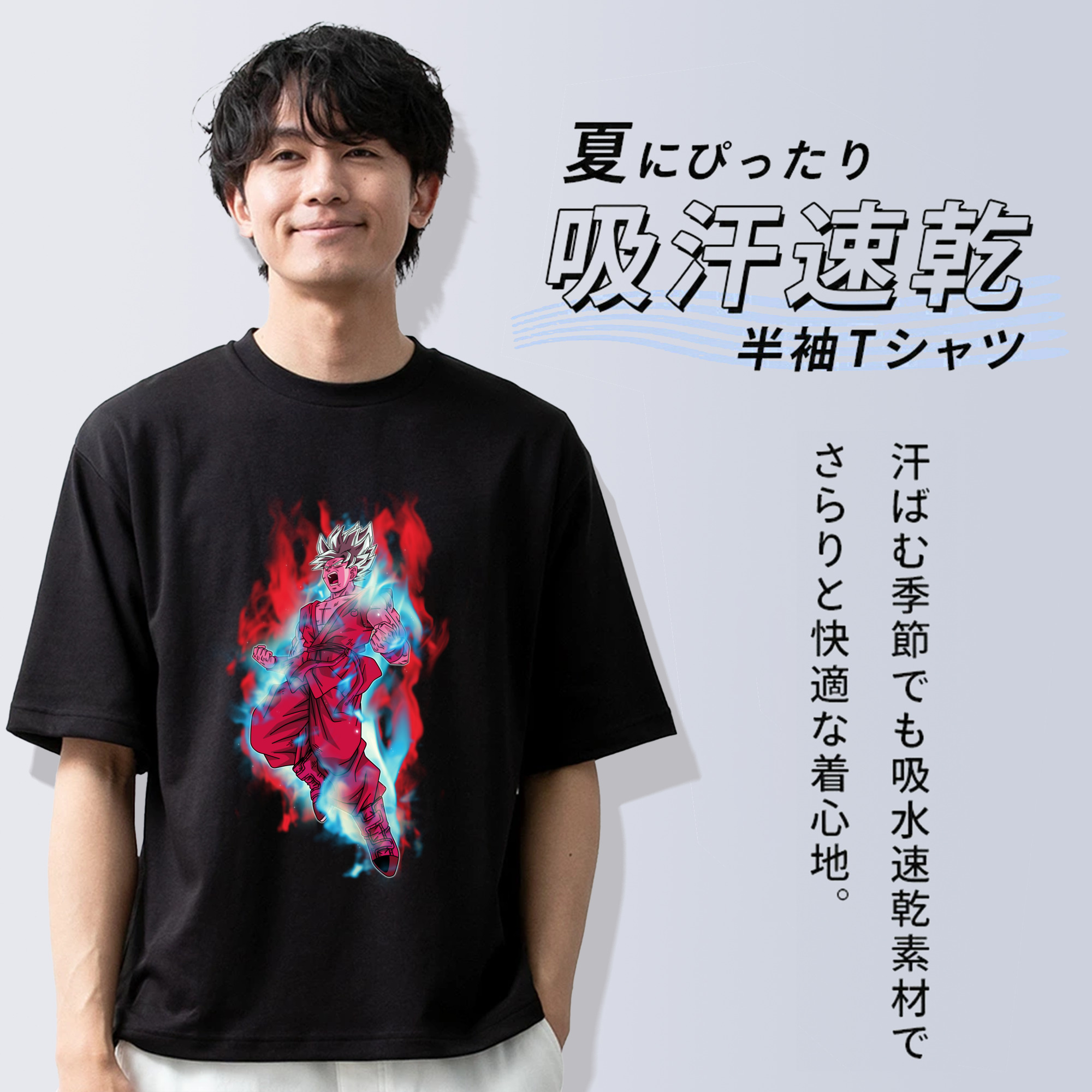 ドラゴンボール 孫悟空（そん ごくう）Son Goku カカロット DRAGON BALL Kakarotto 綿100％ メンズ半袖Tシャツ｜肌触りやわらか＆通気性