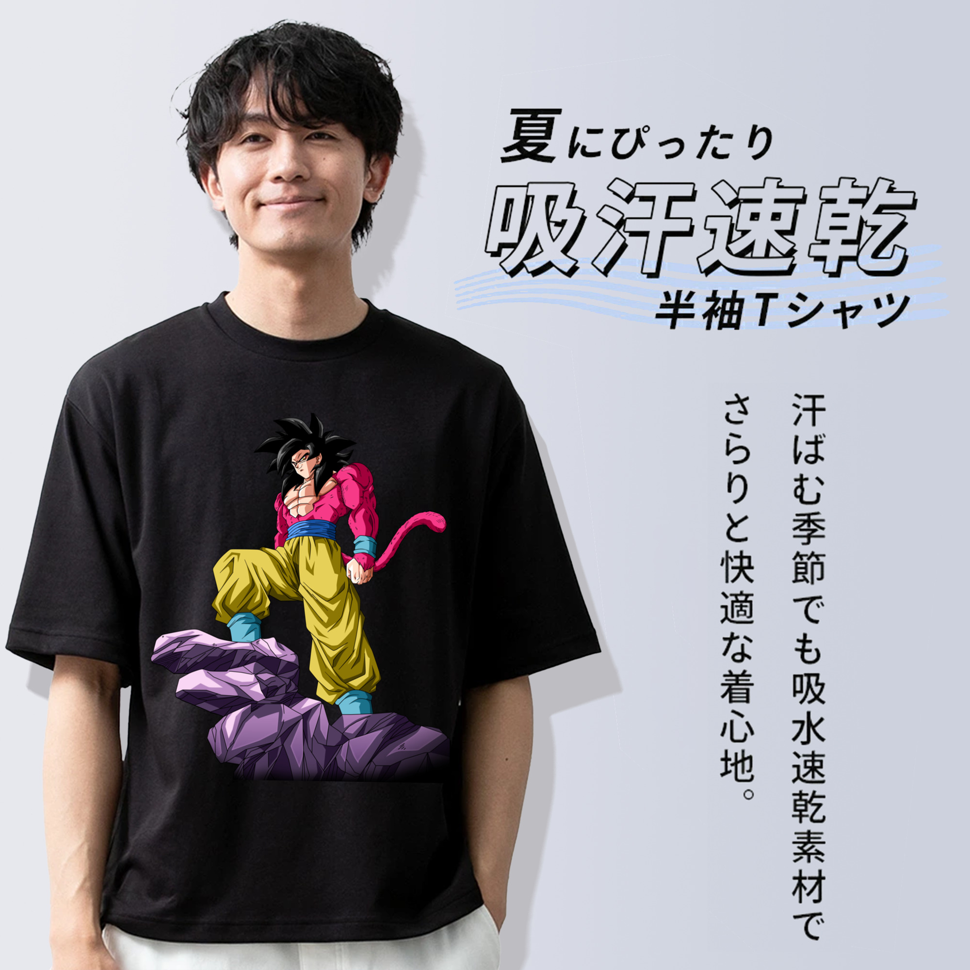 ドラゴンボール 孫悟空（そん ごくう）Son Goku カカロット DRAGON BALL Kakarotto 綿100％ メンズ半袖Tシャツ｜肌触りやわらか＆通気性
