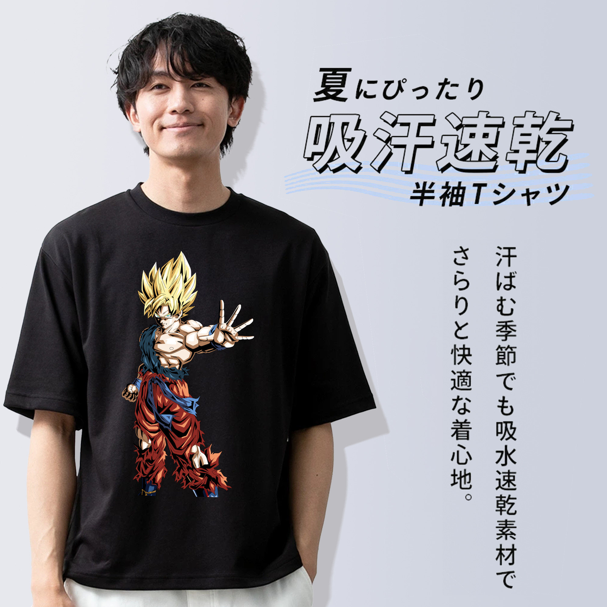 ドラゴンボール 孫悟空（そん ごくう）Son Goku カカロット DRAGON BALL Kakarotto 綿100％ メンズ半袖Tシャツ｜肌触りやわらか＆通気性