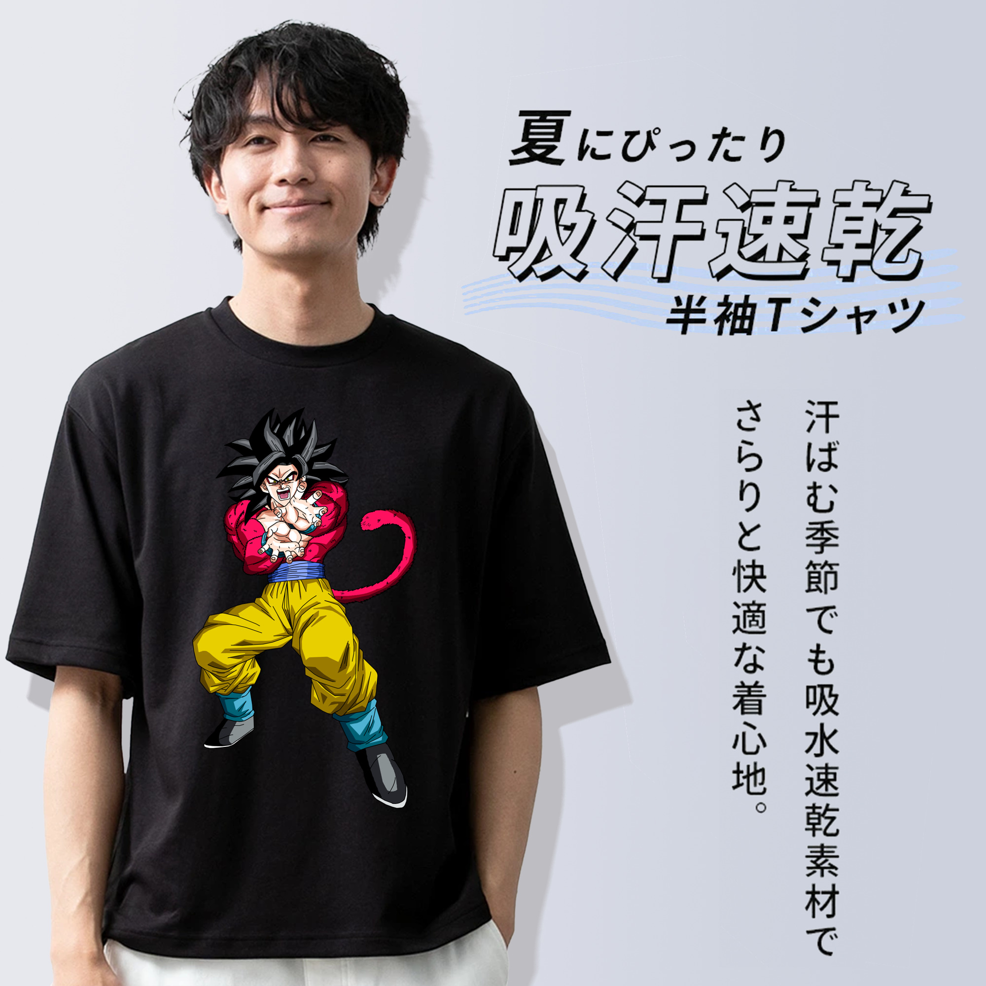 ドラゴンボール 孫悟空（そん ごくう）Son Goku カカロット DRAGON BALL Kakarotto 綿100％ メンズ半袖Tシャツ｜肌触りやわらか＆通気性