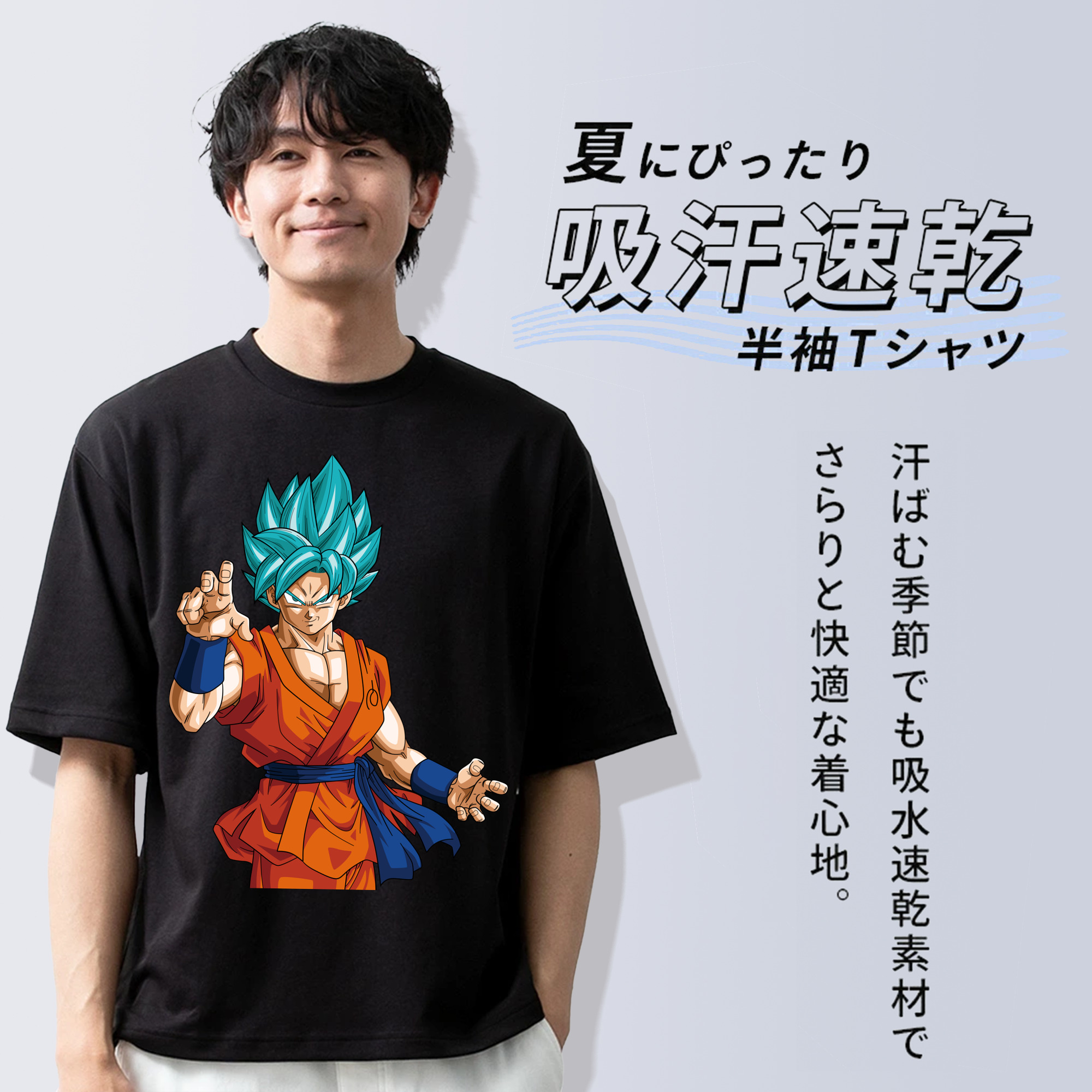 ドラゴンボール 孫悟空（そん ごくう）Son Goku カカロット DRAGON BALL Kakarotto 綿100％ メンズ半袖Tシャツ｜肌触りやわらか＆通気性