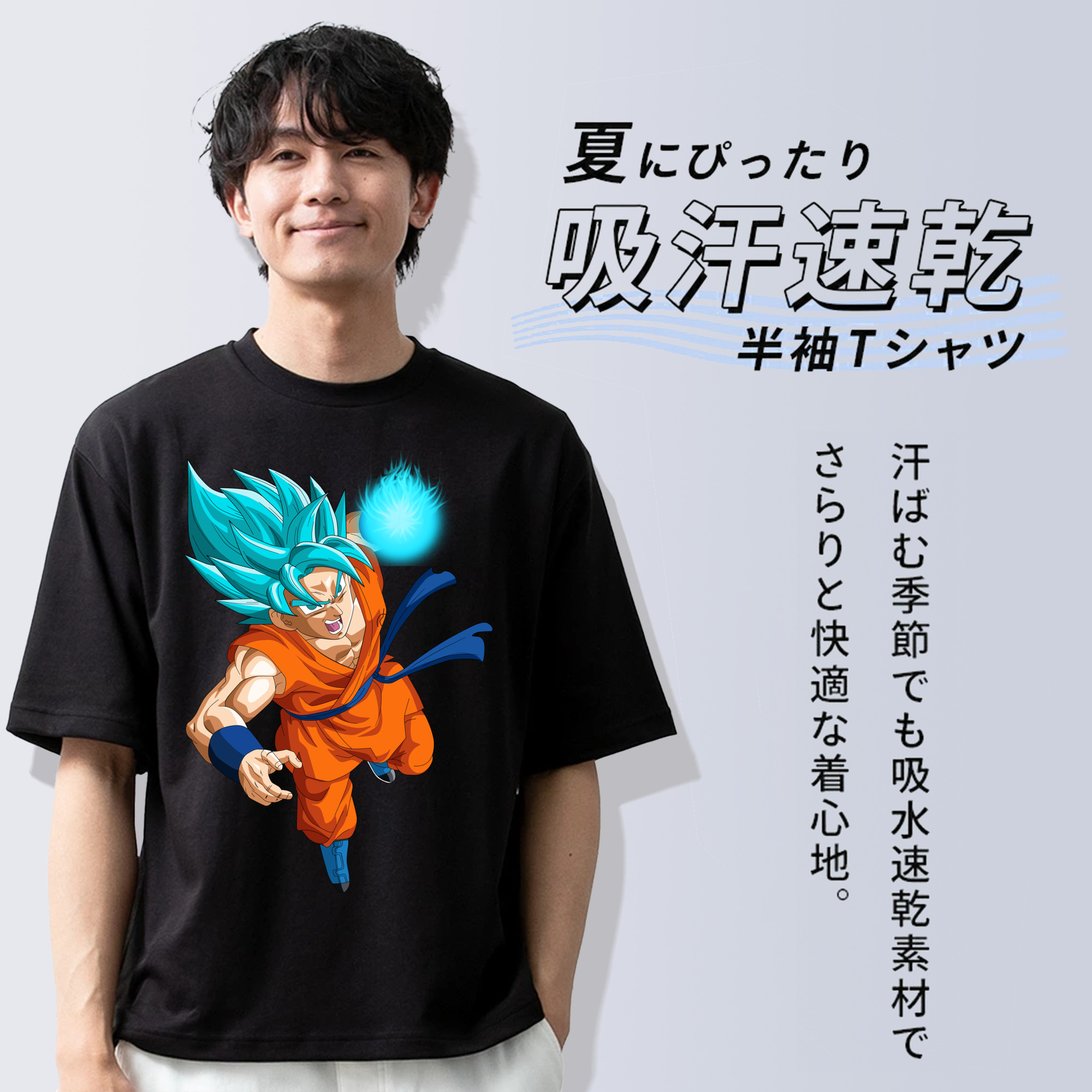 ドラゴンボール 孫悟空（そん ごくう）Son Goku カカロット DRAGON BALL Kakarotto 綿100％ メンズ半袖Tシャツ｜肌触りやわらか＆通気性