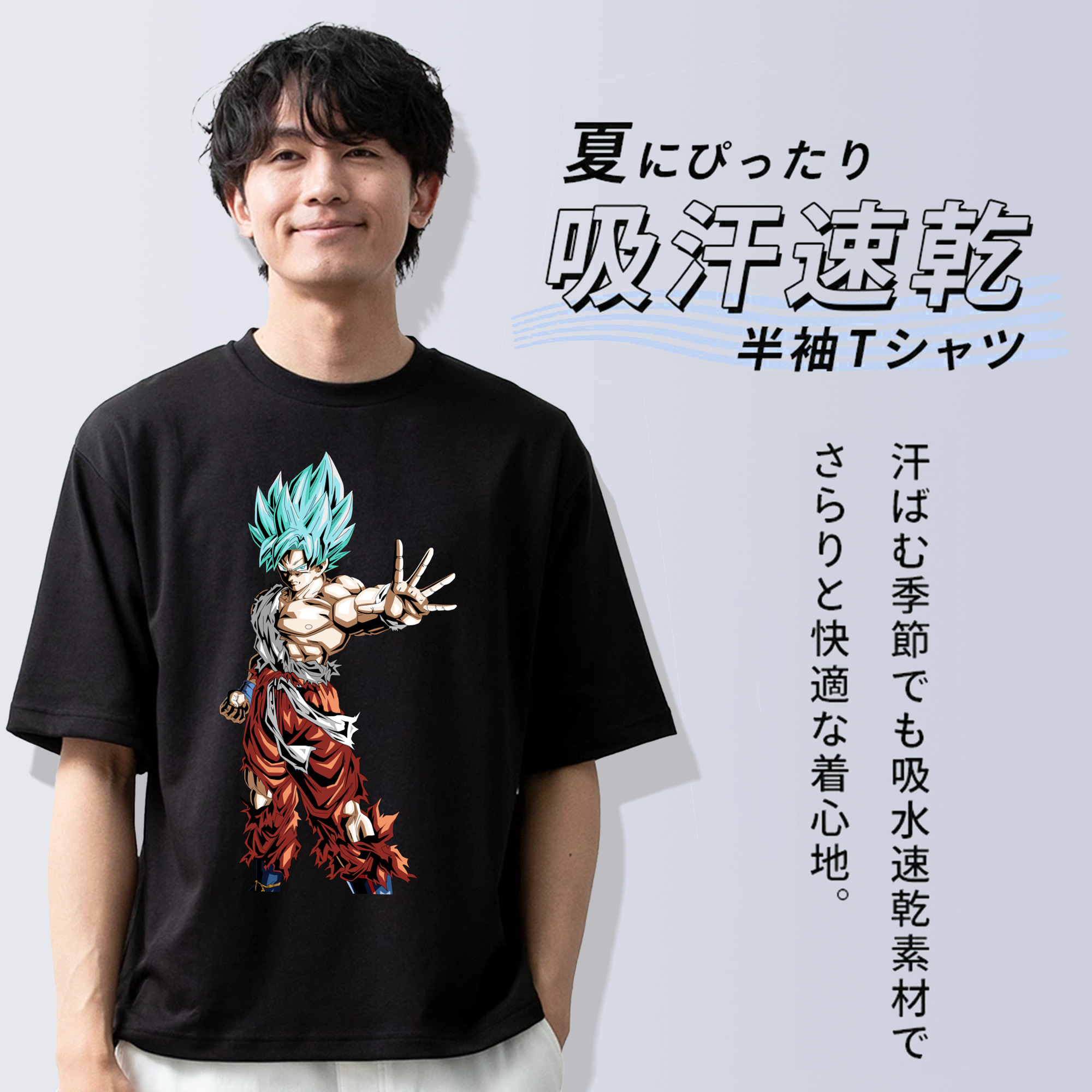 ドラゴンボール 孫悟空（そん ごくう）Son Goku カカロット DRAGON BALL Kakarotto 綿100％ メンズ半袖Tシャツ｜肌触りやわらか＆通気性