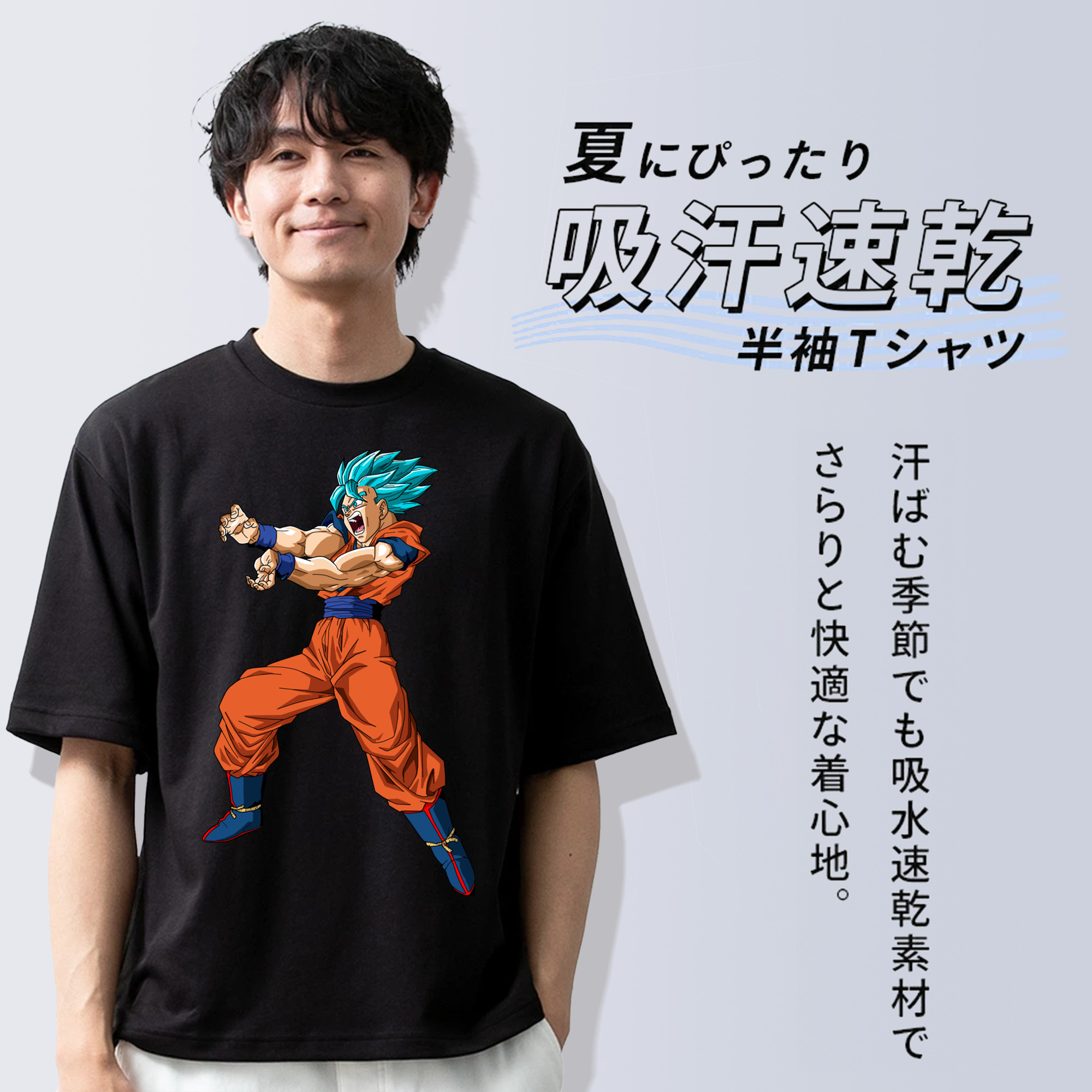 ドラゴンボール 孫悟空（そん ごくう）Son Goku カカロット DRAGON BALL Kakarotto 綿100％ メンズ半袖Tシャツ｜肌触りやわらか＆通気性
