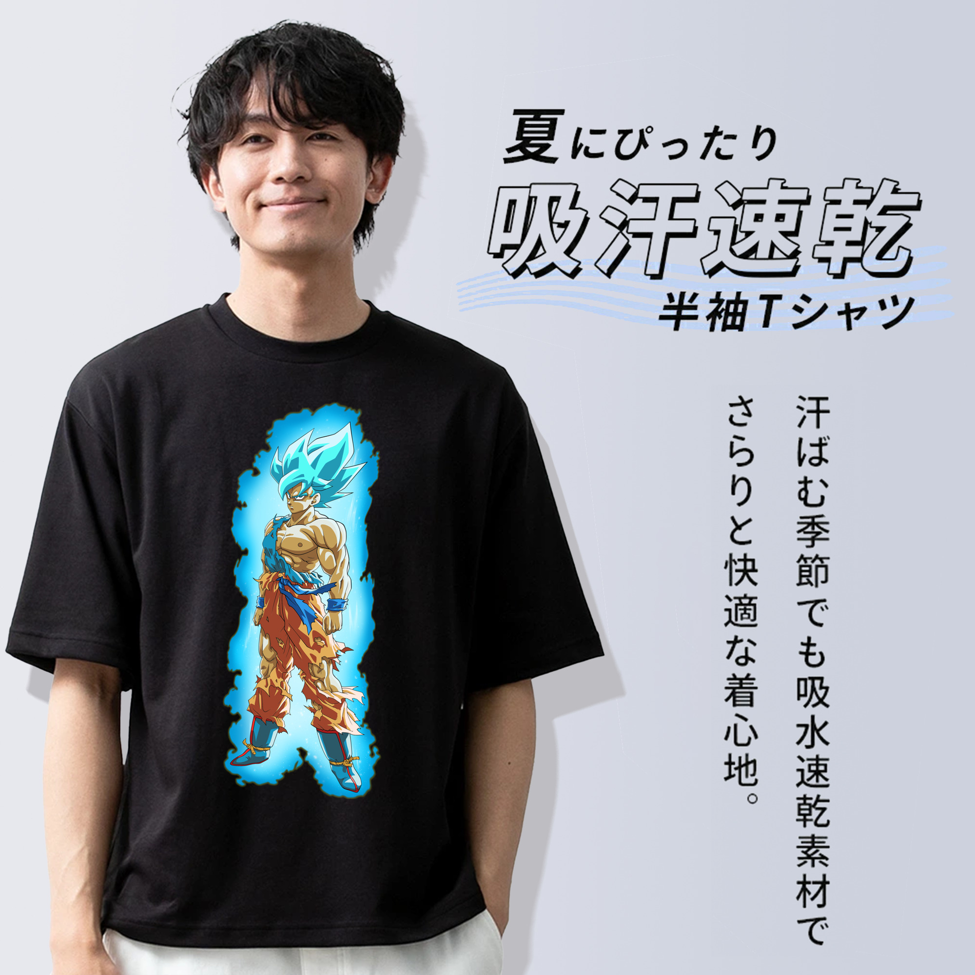 ドラゴンボール 孫悟空（そん ごくう）Son Goku カカロット DRAGON BALL Kakarotto 綿100％ メンズ半袖Tシャツ｜肌触りやわらか＆通気性