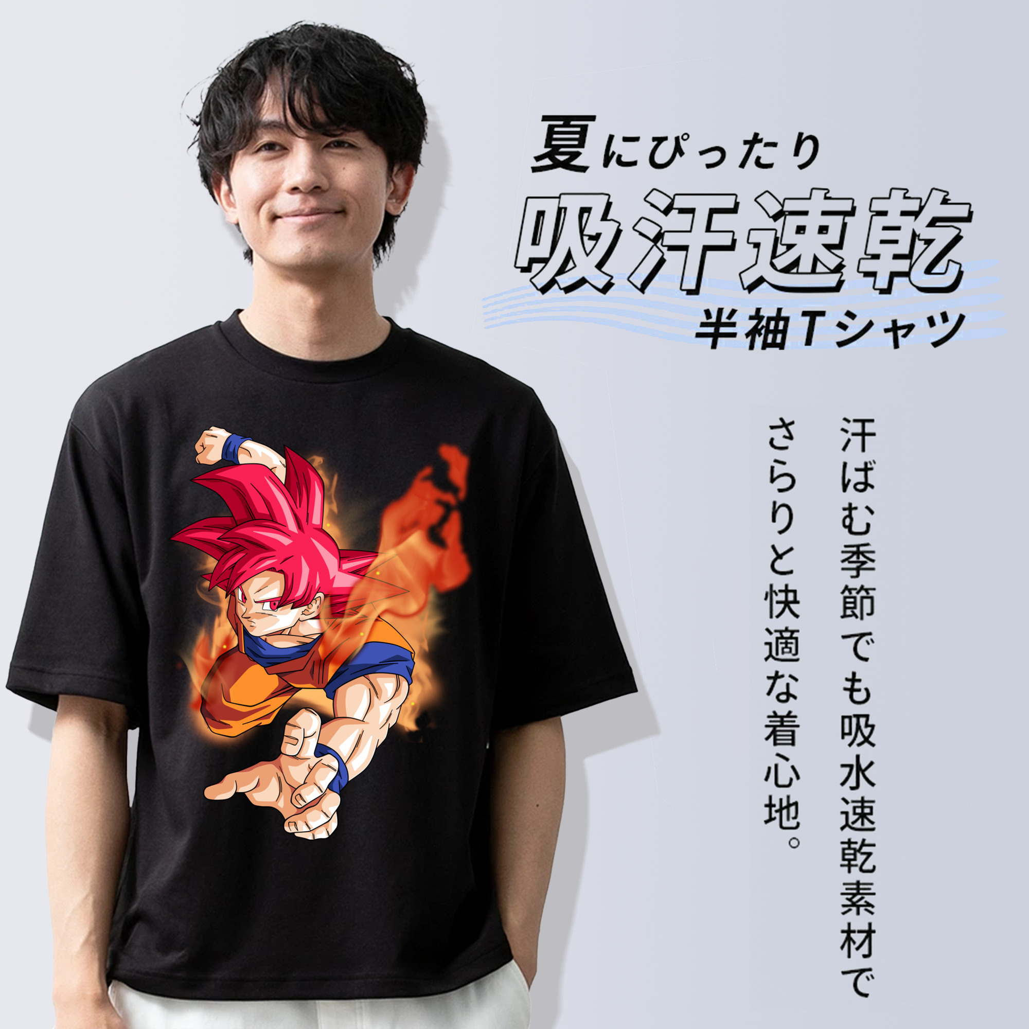 ドラゴンボール 孫悟空（そん ごくう）Son Goku カカロット DRAGON BALL Kakarotto 綿100％ メンズ半袖Tシャツ｜肌触りやわらか＆通気性