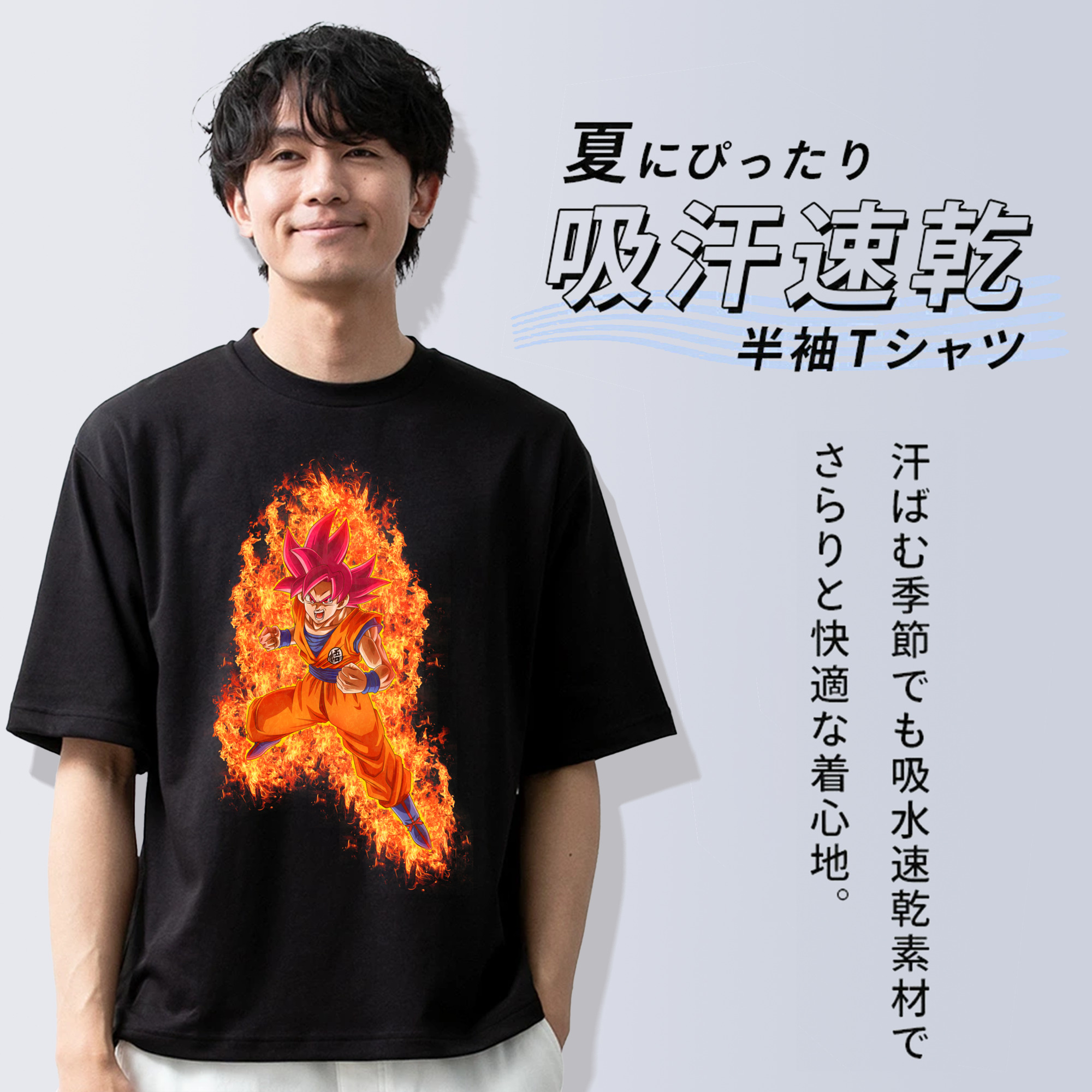 ドラゴンボール 孫悟空（そん ごくう）Son Goku カカロット DRAGON BALL Kakarotto 綿100％ メンズ半袖Tシャツ｜肌触りやわらか＆通気性