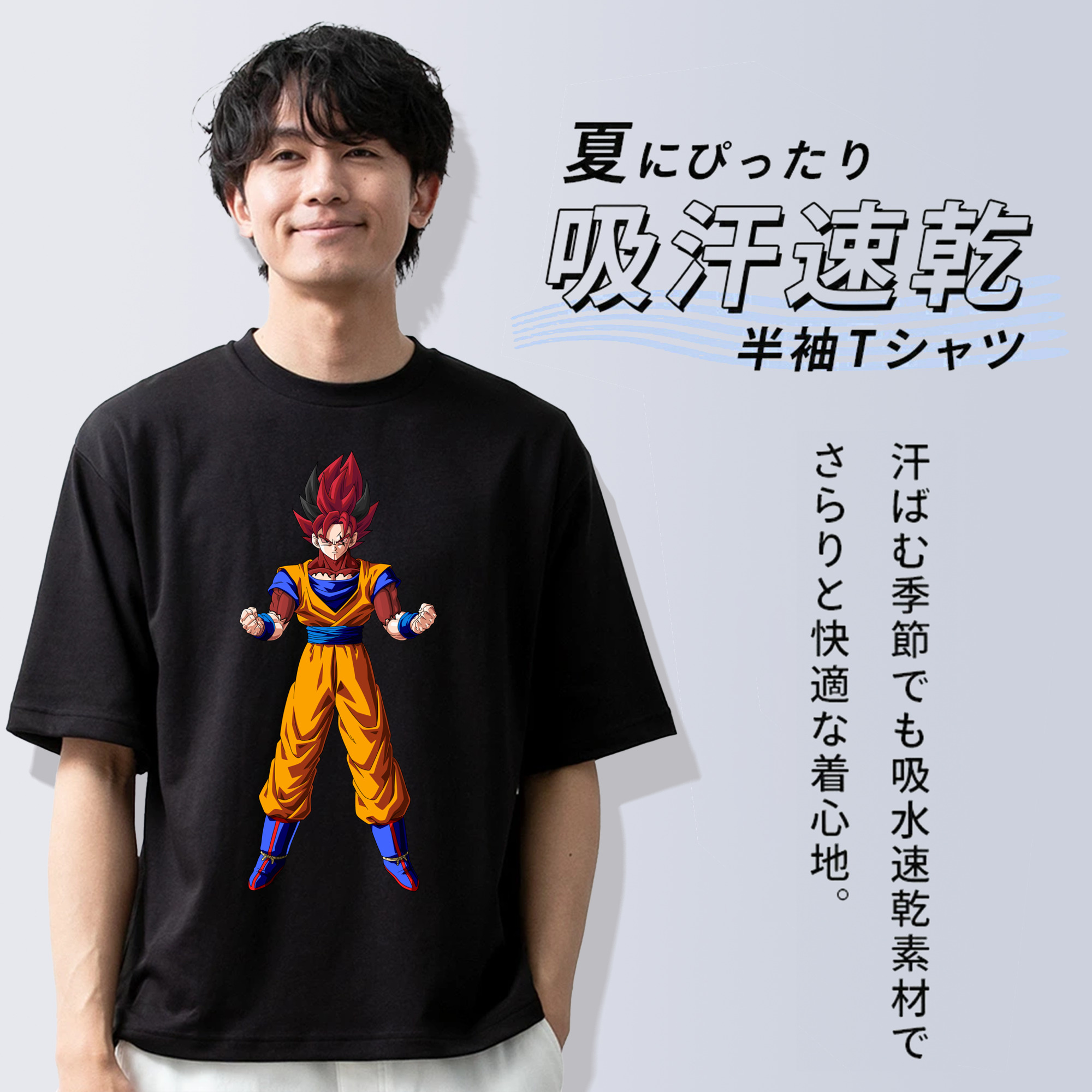 ドラゴンボール 孫悟空（そん ごくう）Son Goku カカロット DRAGON BALL Kakarotto 綿100％ メンズ半袖Tシャツ｜肌触りやわらか＆通気性