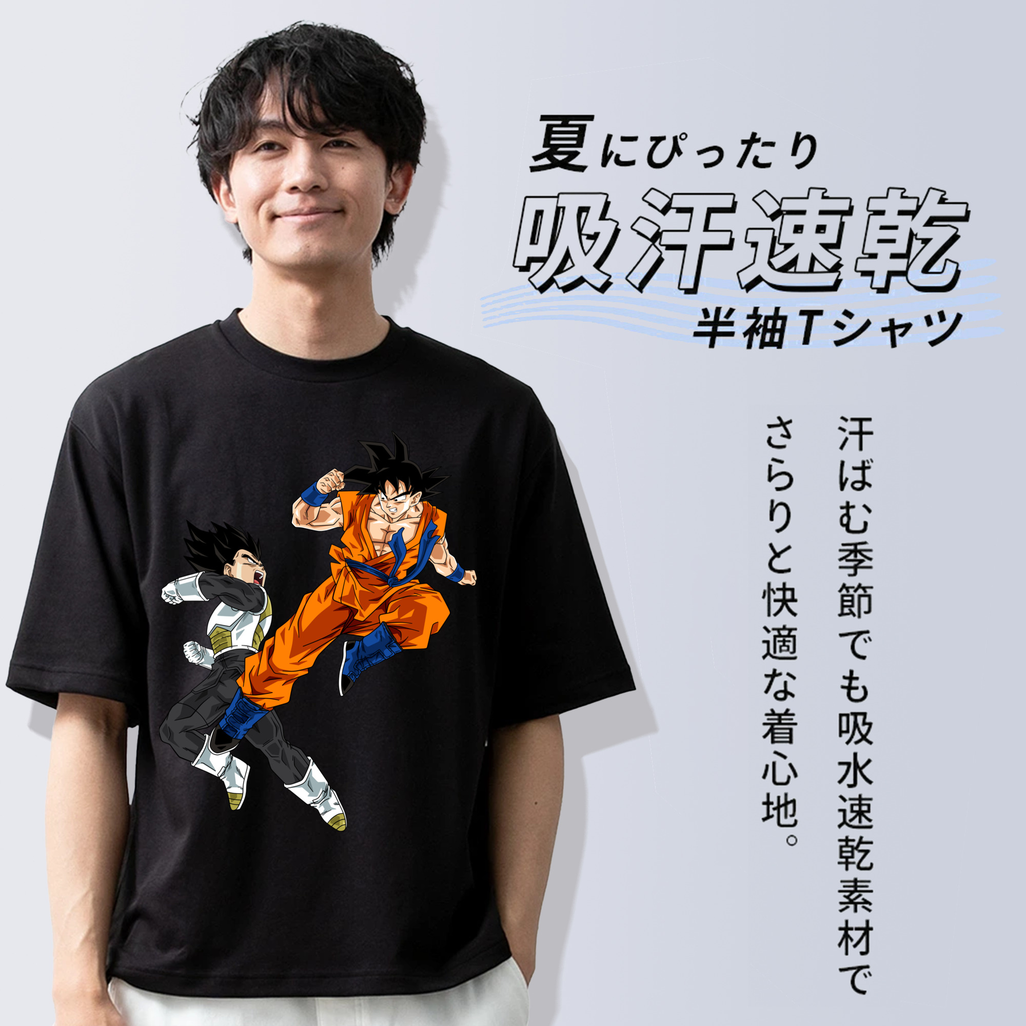 ドラゴンボール 孫悟空（そん ごくう）Son Goku カカロット DRAGON BALL Kakarotto 綿100％ メンズ半袖Tシャツ｜肌触りやわらか＆通気性