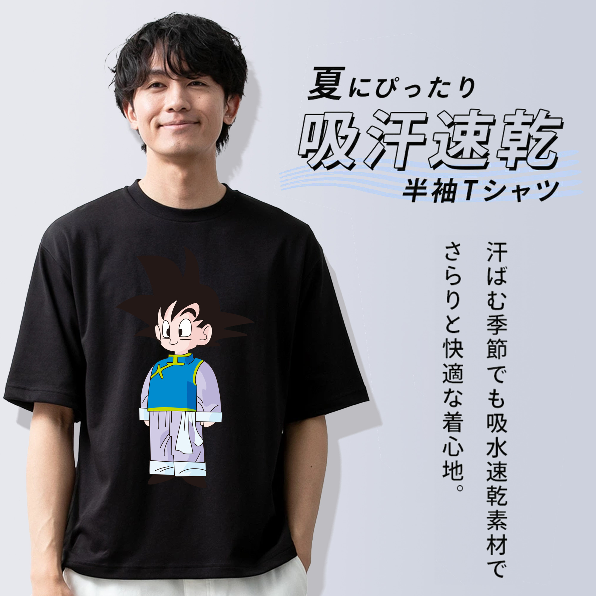 ドラゴンボール 孫悟空（そん ごくう）Son Goku カカロット DRAGON BALL Kakarotto 綿100％ メンズ半袖Tシャツ｜肌触りやわらか＆通気性