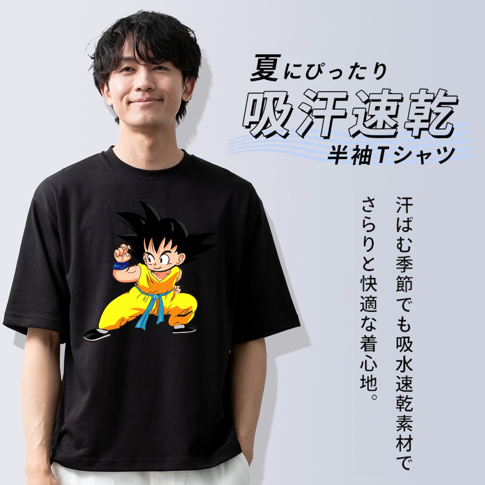 ドラゴンボール 孫悟空（そん ごくう）Son Goku カカロット DRAGON BALL Kakarotto 綿100％ メンズ半袖Tシャツ｜肌触りやわらか＆通気性