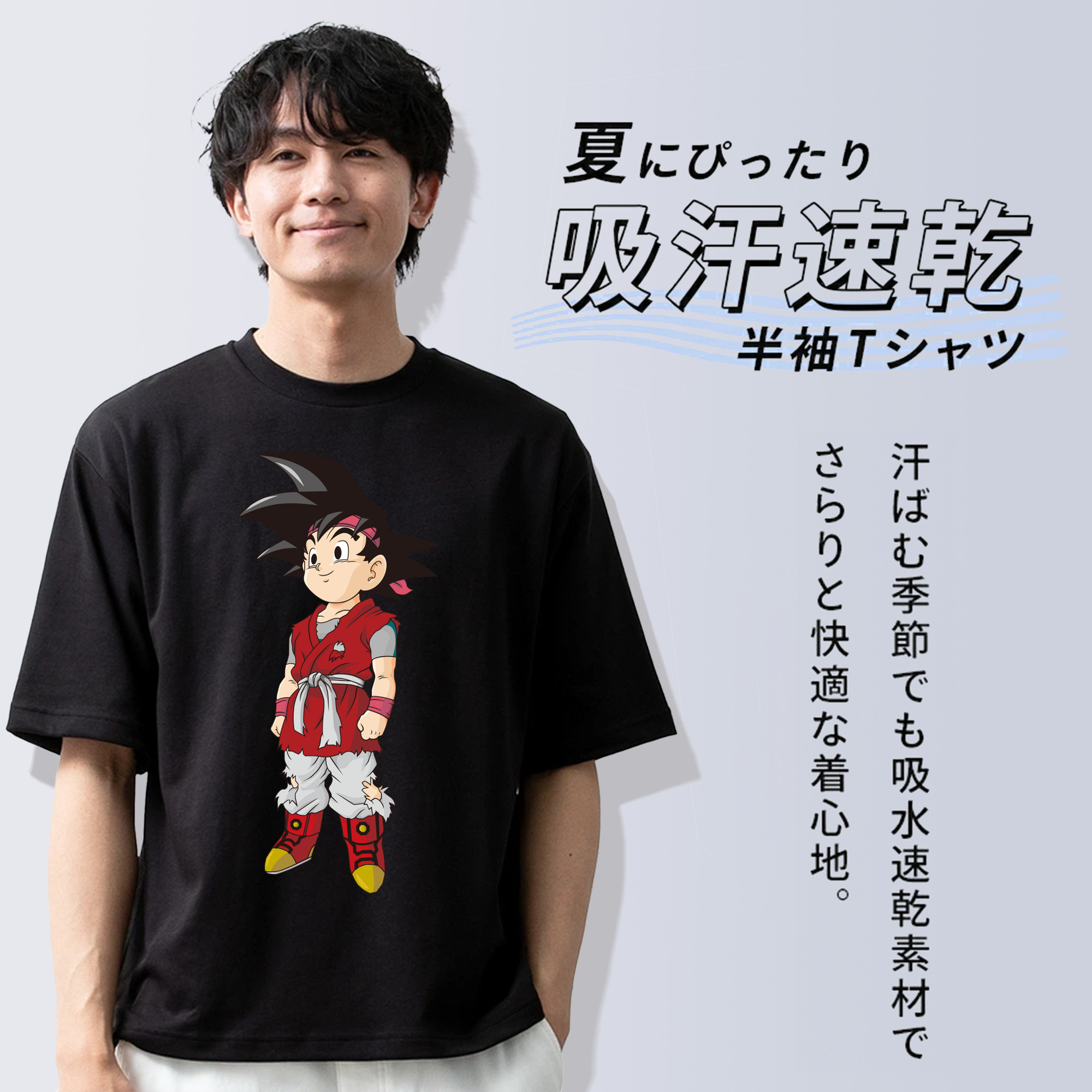 ドラゴンボール 孫悟空（そん ごくう）Son Goku カカロット DRAGON BALL Kakarotto 綿100％ メンズ半袖Tシャツ｜肌触りやわらか＆通気性