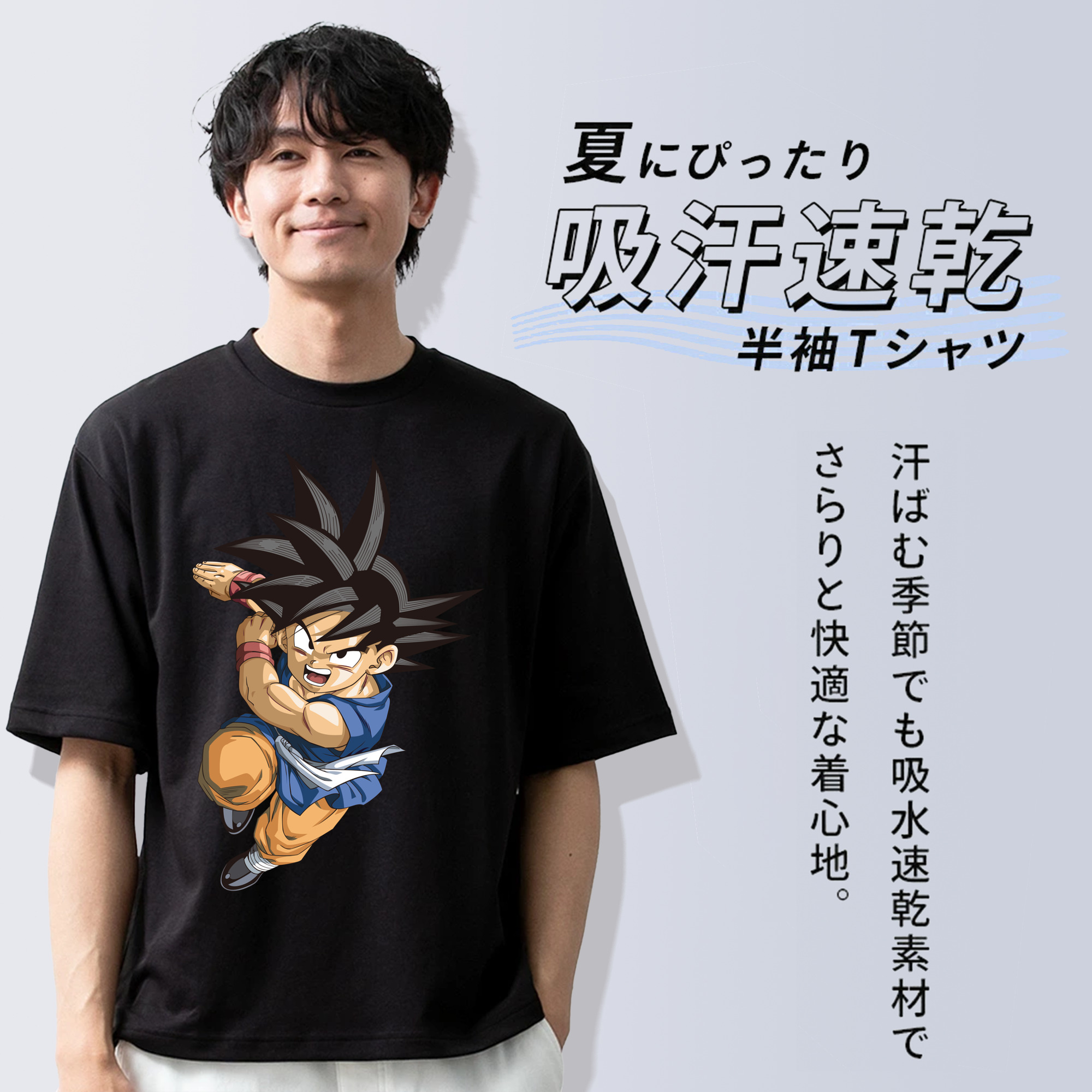 ドラゴンボール 孫悟空（そん ごくう）Son Goku カカロット DRAGON BALL Kakarotto 綿100％ メンズ半袖Tシャツ｜肌触りやわらか＆通気性