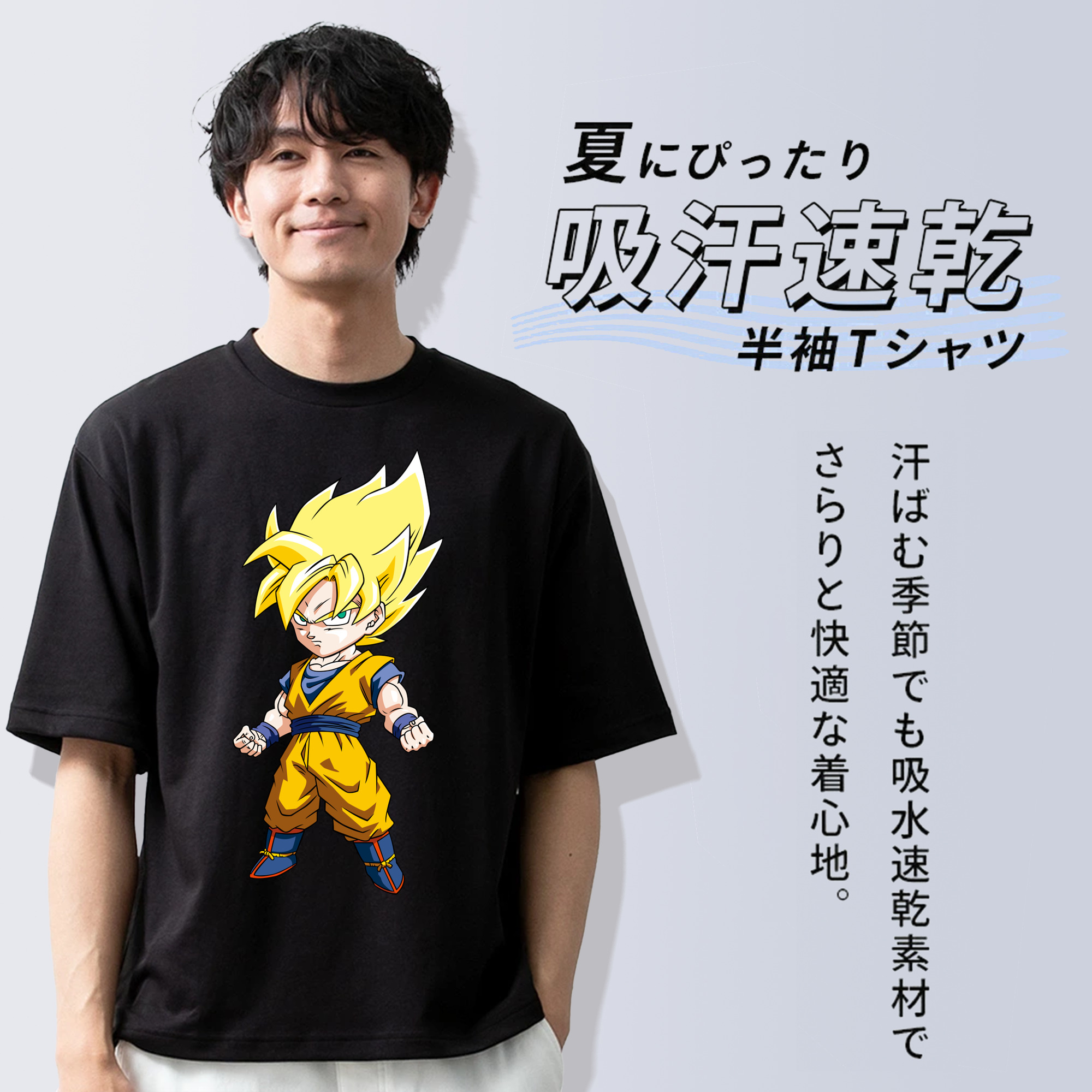 ドラゴンボール 孫悟空（そん ごくう）Son Goku カカロット DRAGON BALL Kakarotto 綿100％ メンズ半袖Tシャツ｜肌触りやわらか＆通気性