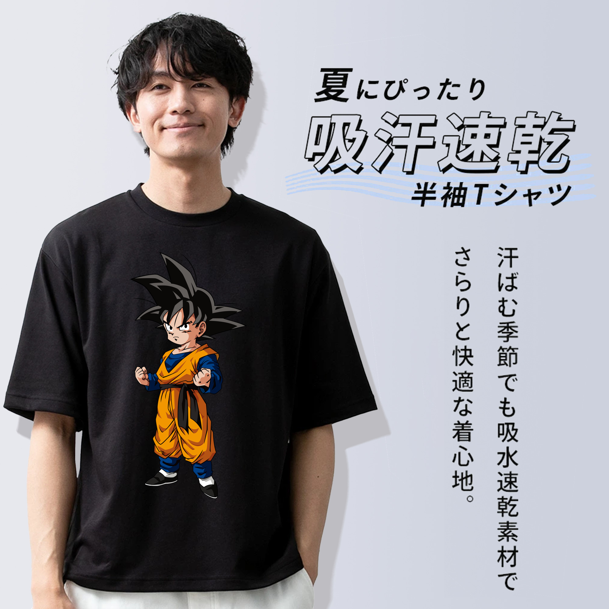 ドラゴンボール 孫悟空（そん ごくう）Son Goku カカロット DRAGON BALL Kakarotto 綿100％ メンズ半袖Tシャツ｜肌触りやわらか＆通気性