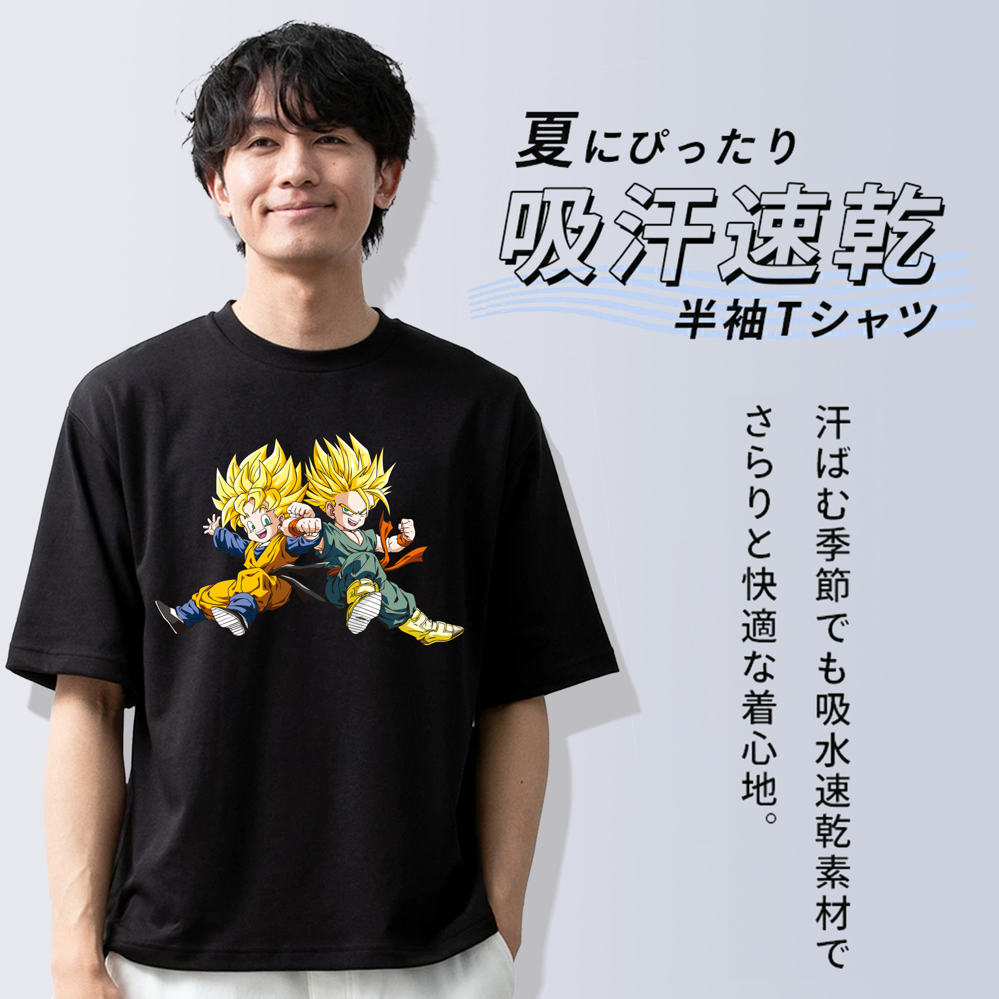 ドラゴンボール 孫悟空（そん ごくう）Son Goku カカロット DRAGON BALL Kakarotto 綿100％ メンズ半袖Tシャツ｜肌触りやわらか＆通気性