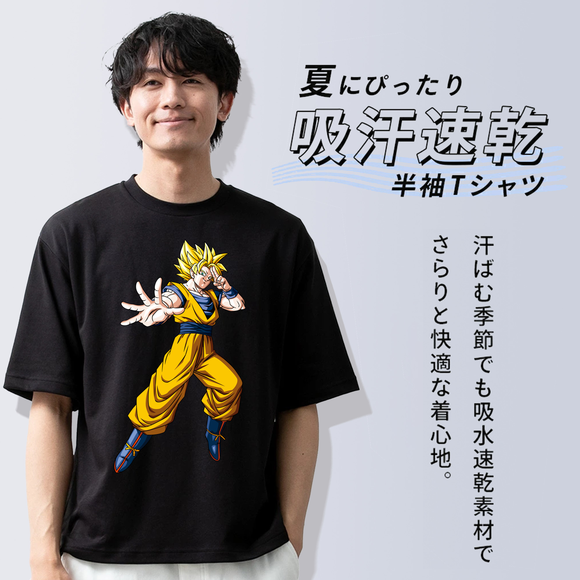 ドラゴンボール 孫悟空（そん ごくう）Son Goku カカロット DRAGON BALL Kakarotto 綿100％ メンズ半袖Tシャツ｜肌触りやわらか＆通気性