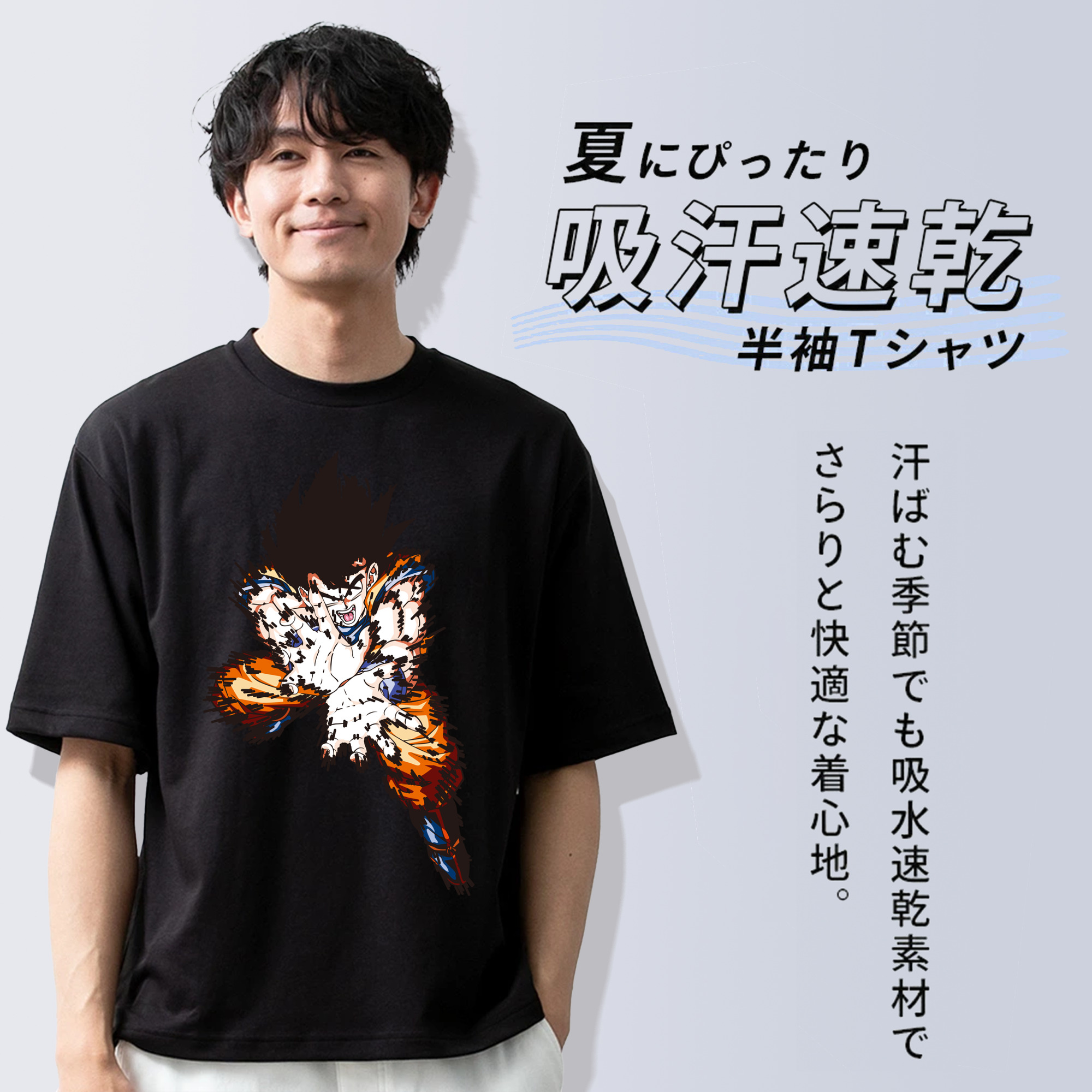 ドラゴンボール 孫悟空（そん ごくう）Son Goku カカロット DRAGON BALL Kakarotto 綿100％ メンズ半袖Tシャツ｜肌触りやわらか＆通気性