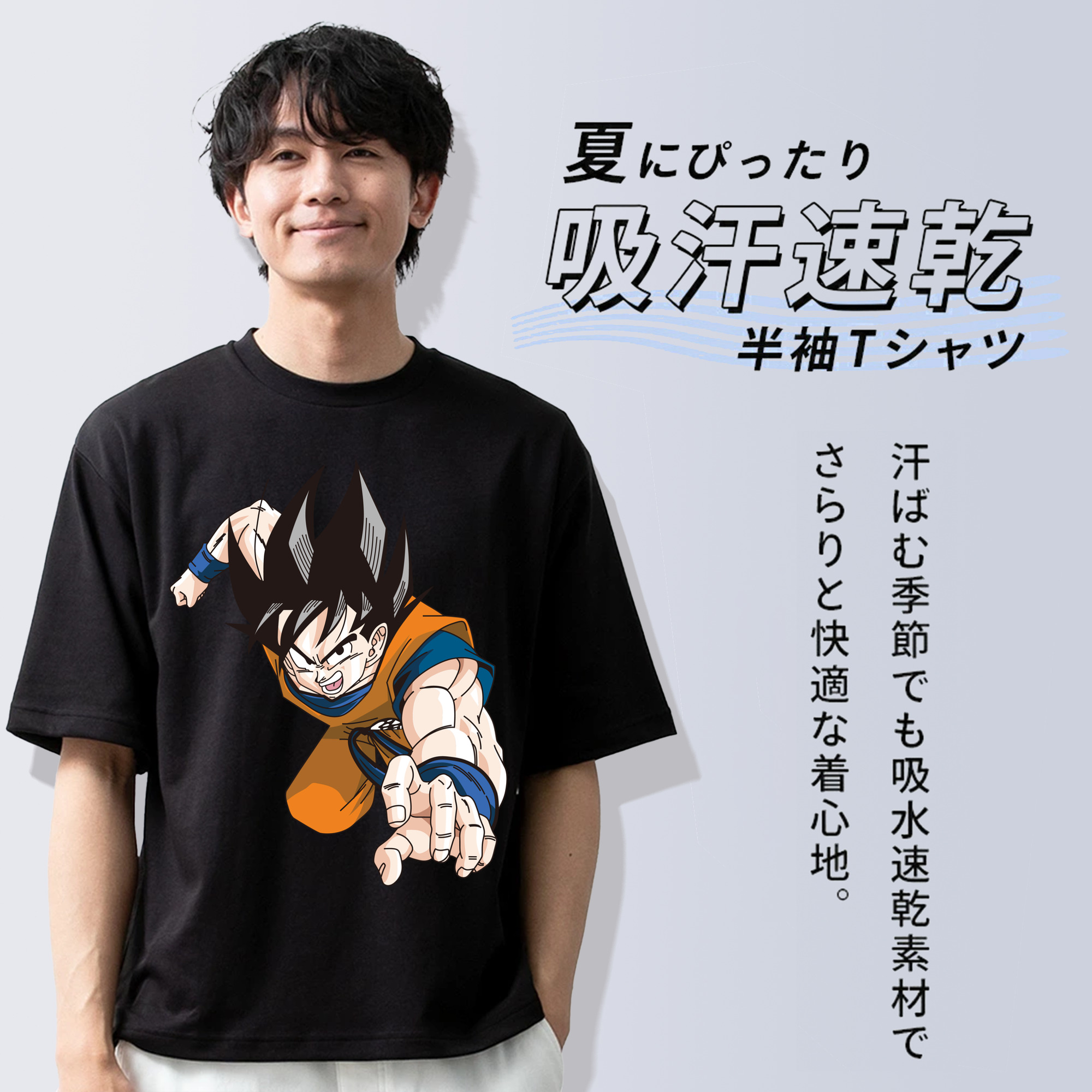 ドラゴンボール 孫悟空（そん ごくう）Son Goku カカロット DRAGON BALL Kakarotto 綿100％ メンズ半袖Tシャツ｜肌触りやわらか＆通気性