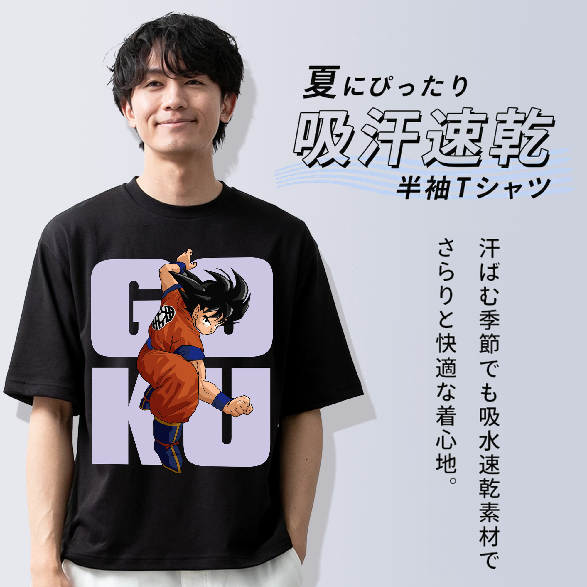 ドラゴンボール 孫悟空（そん ごくう）Son Goku カカロット DRAGON BALL Kakarotto 綿100％ メンズ半袖Tシャツ｜肌触りやわらか＆通気性