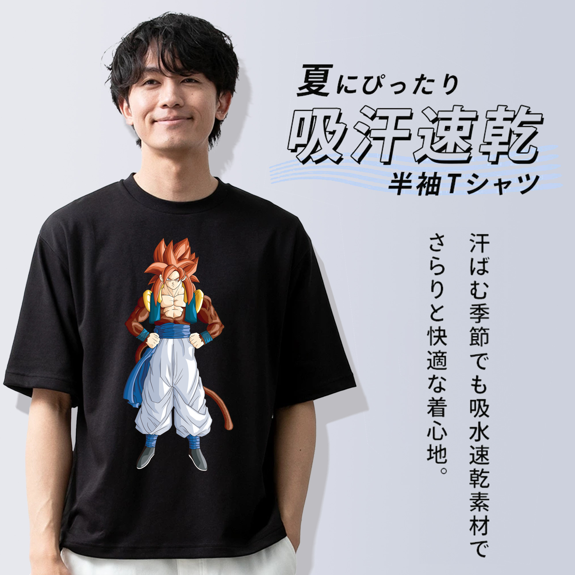 ドラゴンボール 孫悟空（そん ごくう）Son Goku カカロット DRAGON BALL Kakarotto 綿100％ メンズ半袖Tシャツ｜肌触りやわらか＆通気性