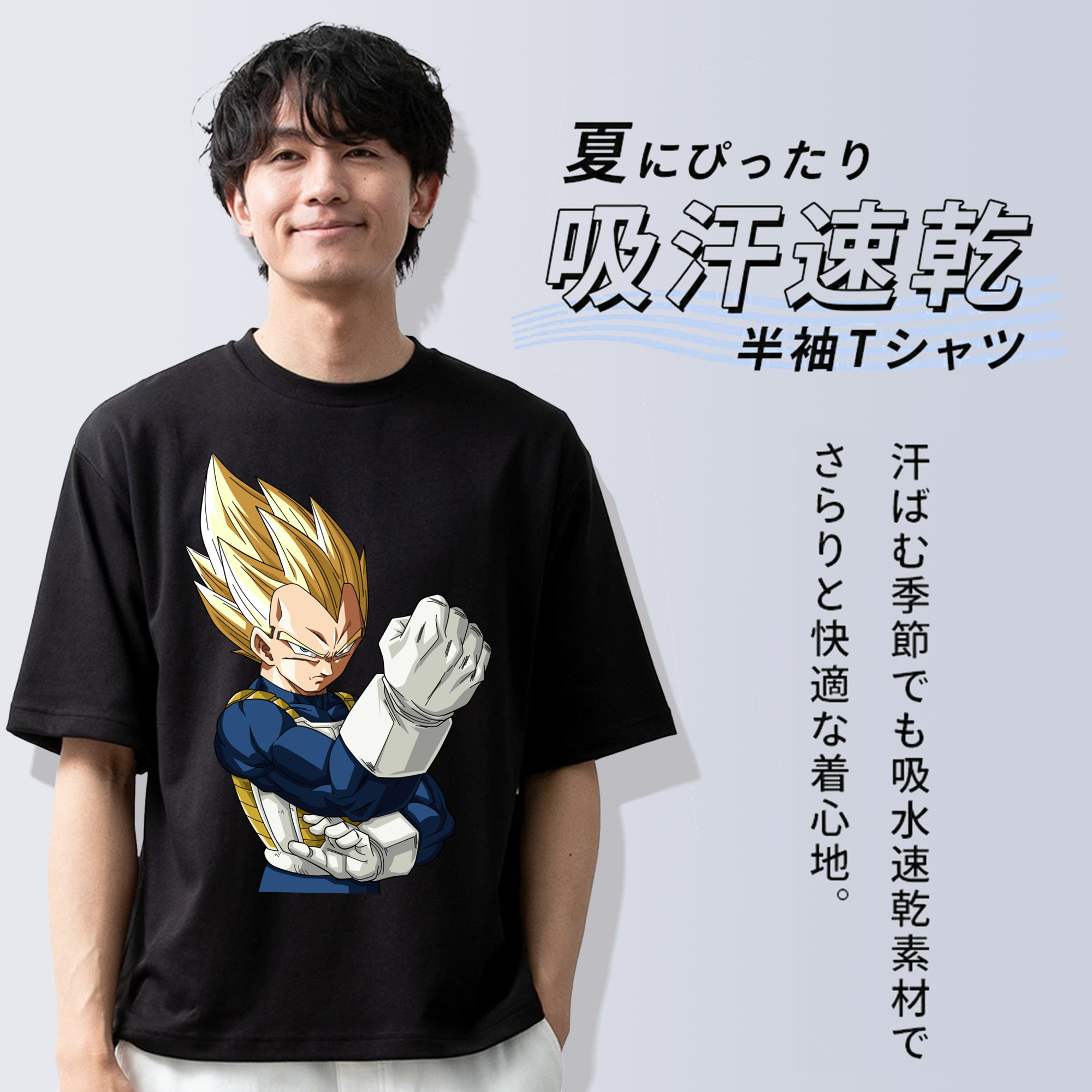 ドラゴンボール ベジータ四世（Bejīta Yonsei）DRAGON BALL Vegeta IV 綿100％ メンズ半袖Tシャツ｜肌触りやわらか＆通気性