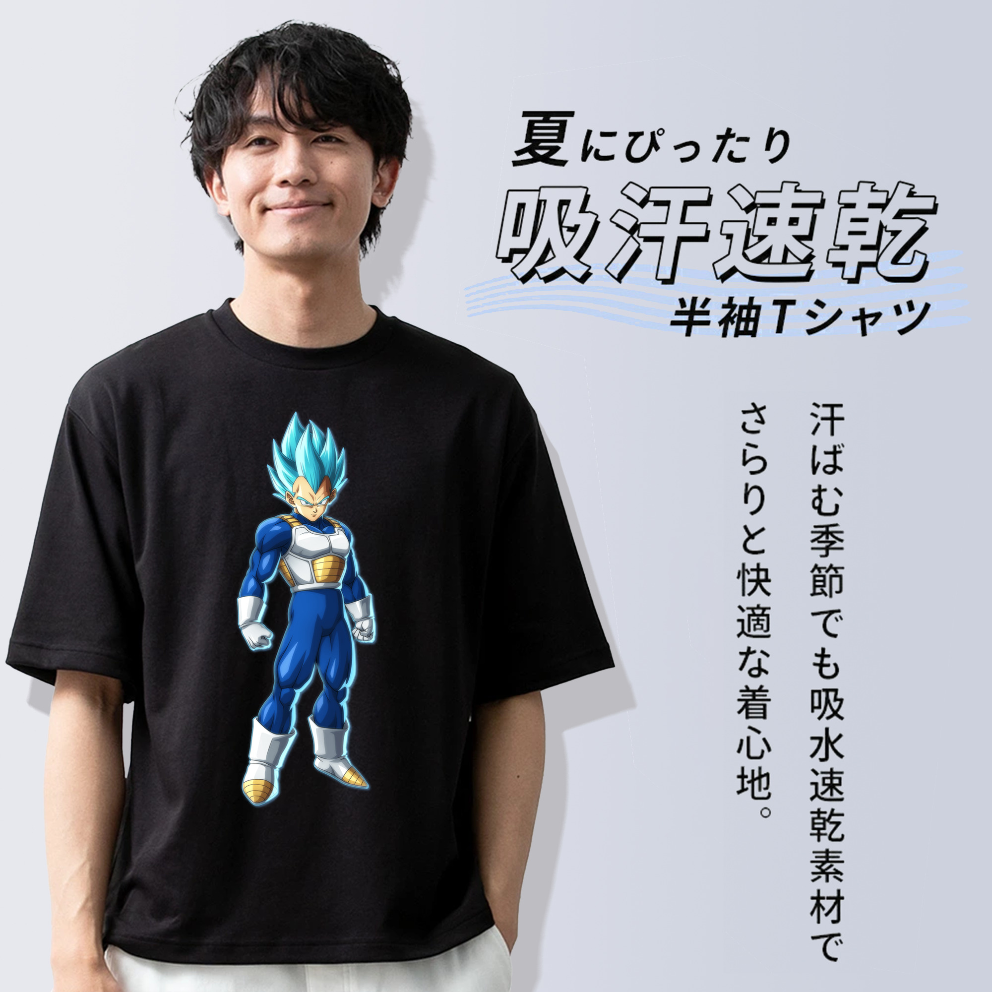ドラゴンボール ベジータ四世（Bejīta Yonsei）DRAGON BALL Vegeta IV 綿100％ メンズ半袖Tシャツ｜肌触りやわらか＆通気性