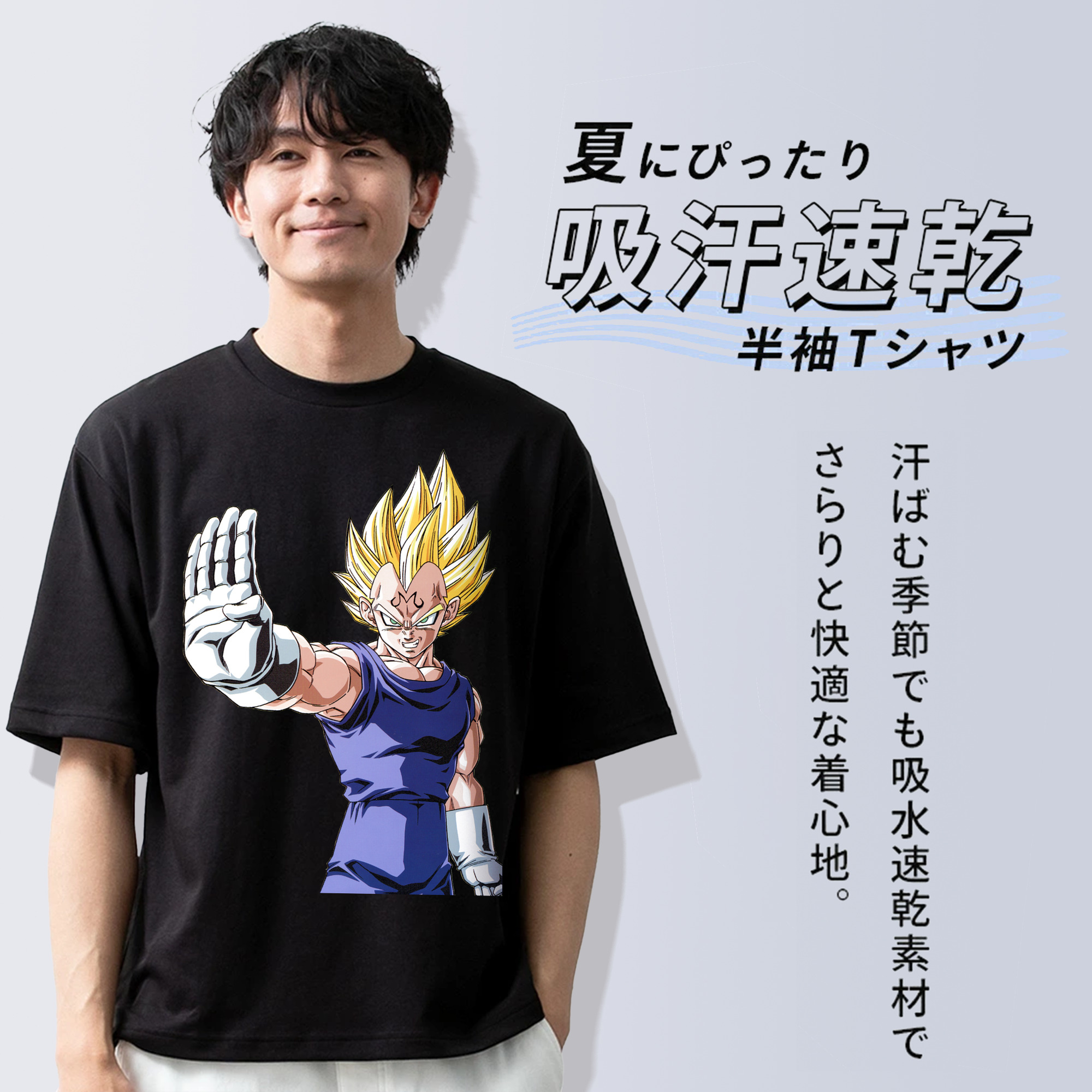 ドラゴンボール ベジータ四世（Bejīta Yonsei）DRAGON BALL Vegeta IV 綿100％ メンズ半袖Tシャツ｜肌触りやわらか＆通気性