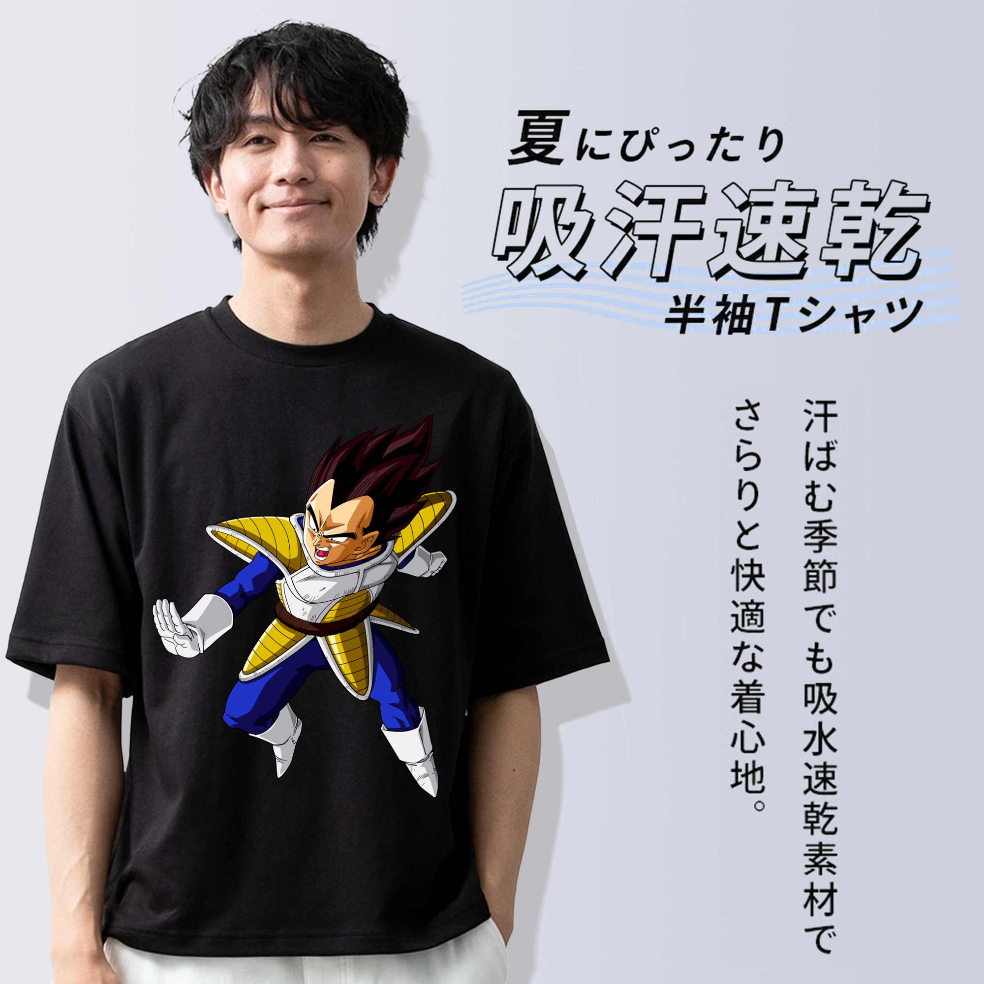 ドラゴンボール ベジータ四世（Bejīta Yonsei）DRAGON BALL Vegeta IV 綿100％ メンズ半袖Tシャツ｜肌触りやわらか＆通気性