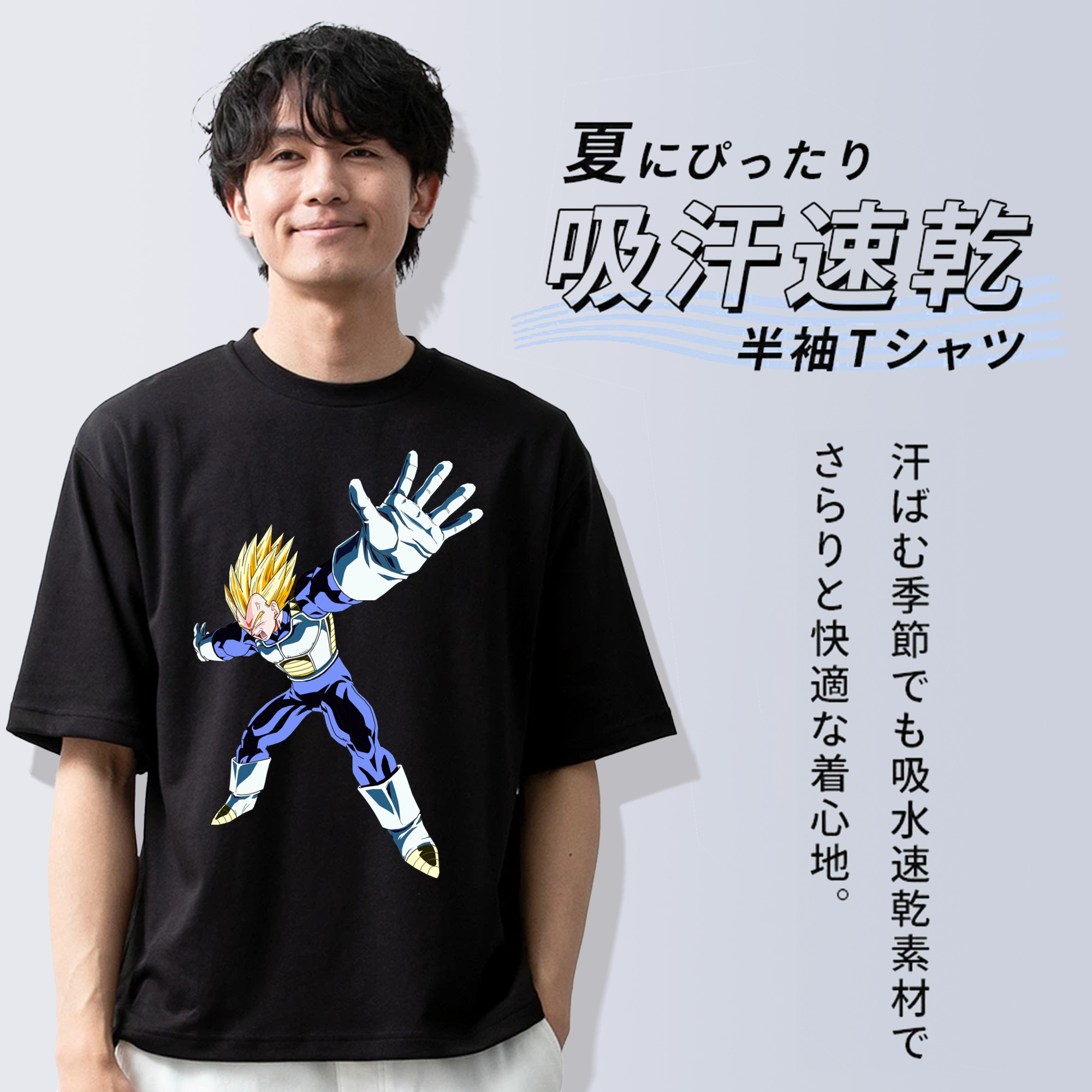 ドラゴンボール ベジータ四世（Bejīta Yonsei）DRAGON BALL Vegeta IV 綿100％ メンズ半袖Tシャツ｜肌触りやわらか＆通気性