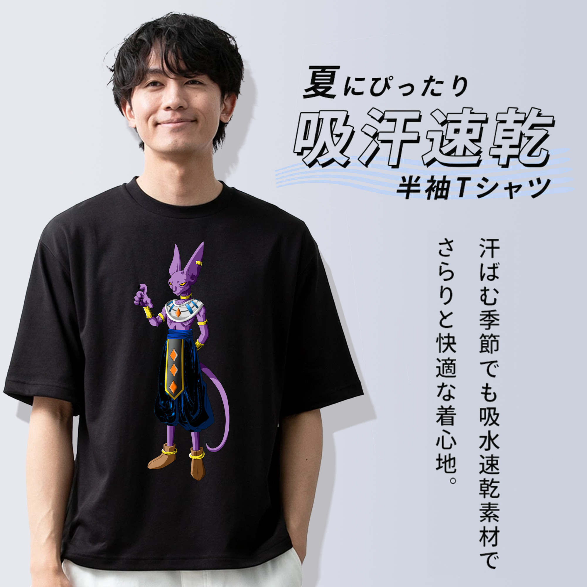 ドラゴンボール ビルス 破壊神ビルス DRAGON BALL Beerus Birusu 綿100％ メンズ半袖Tシャツ｜肌触りやわらか＆通気性