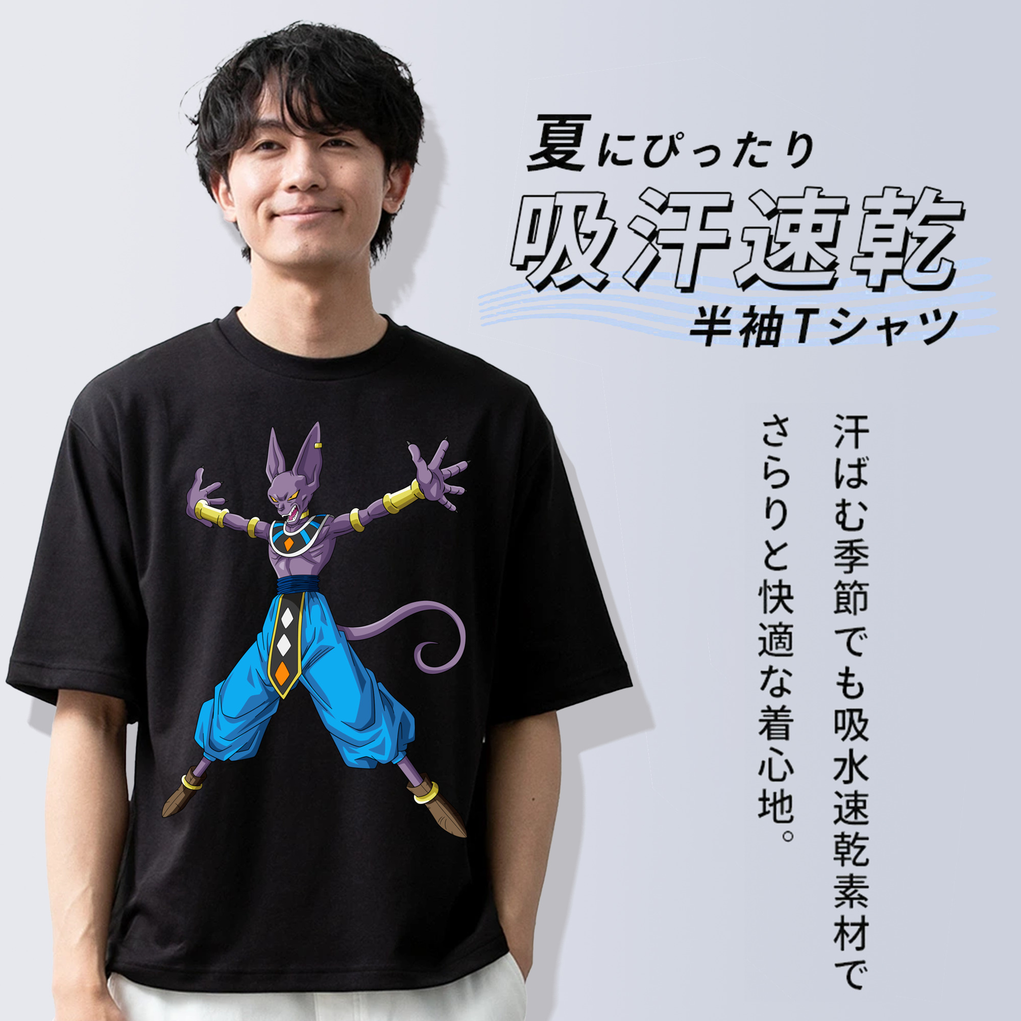 ドラゴンボール ビルス 破壊神ビルス DRAGON BALL Beerus Birusu 綿100％ メンズ半袖Tシャツ｜肌触りやわらか＆通気性