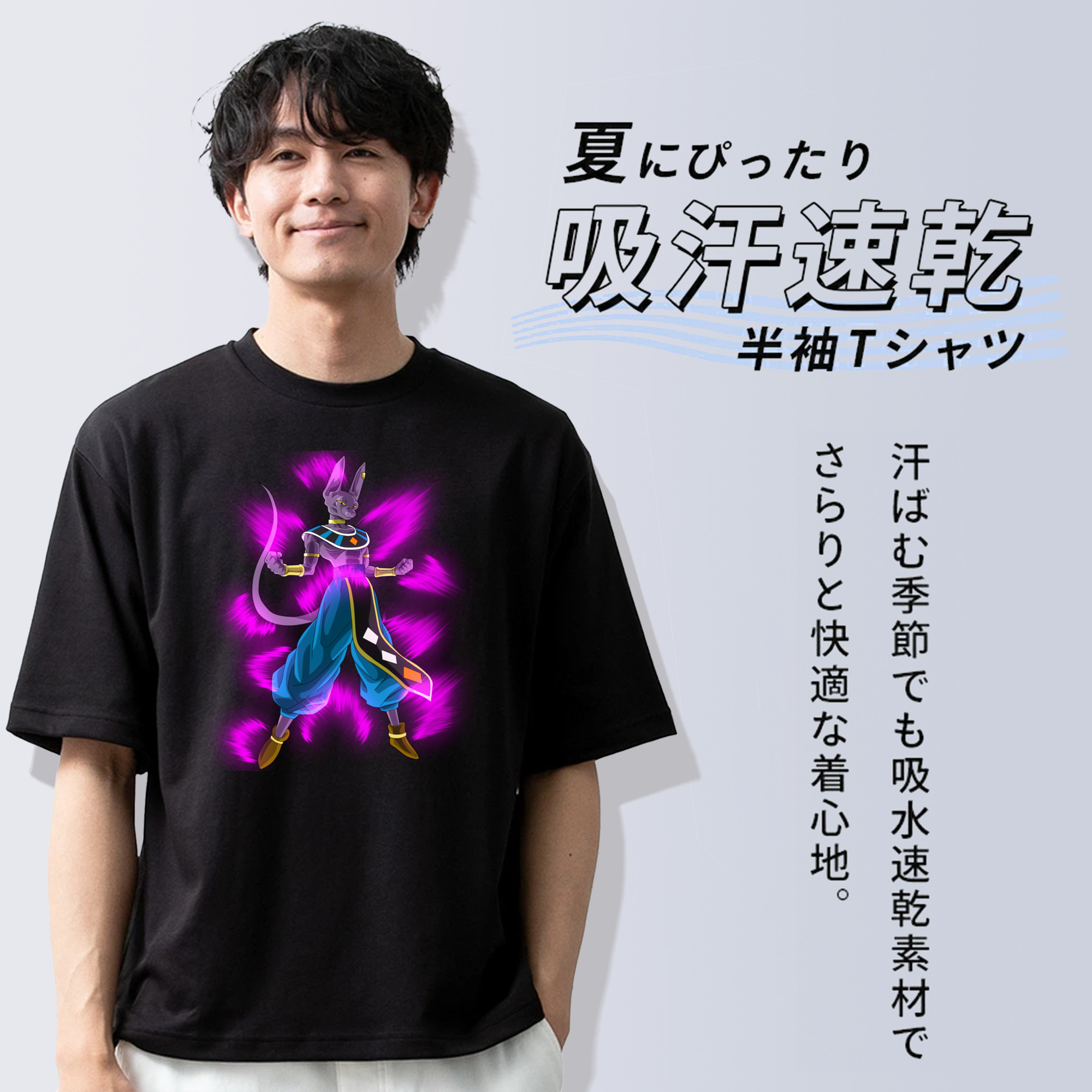 ドラゴンボール ビルス 破壊神ビルス DRAGON BALL Beerus Birusu 綿100％ メンズ半袖Tシャツ｜肌触りやわらか＆通気性