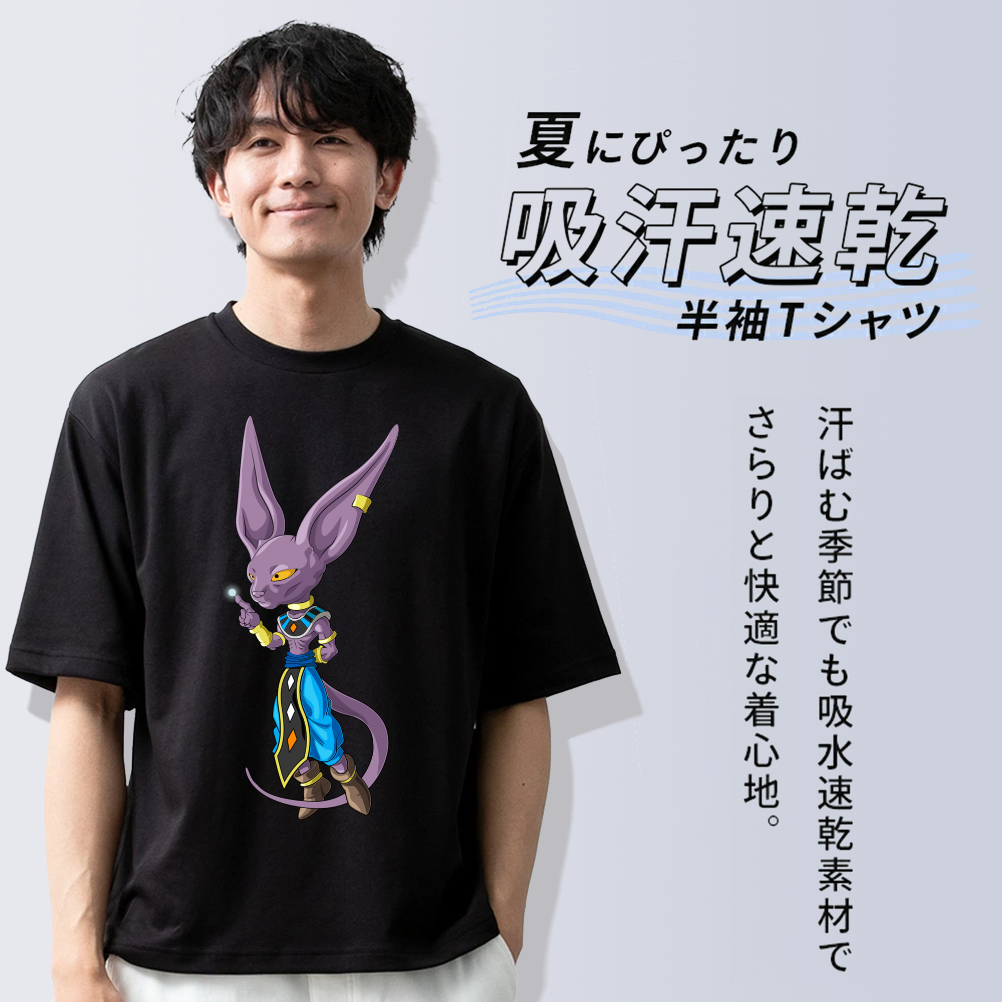 ドラゴンボール ビルス 破壊神ビルス DRAGON BALL Beerus Birusu 綿100％ メンズ半袖Tシャツ｜肌触りやわらか＆通気性