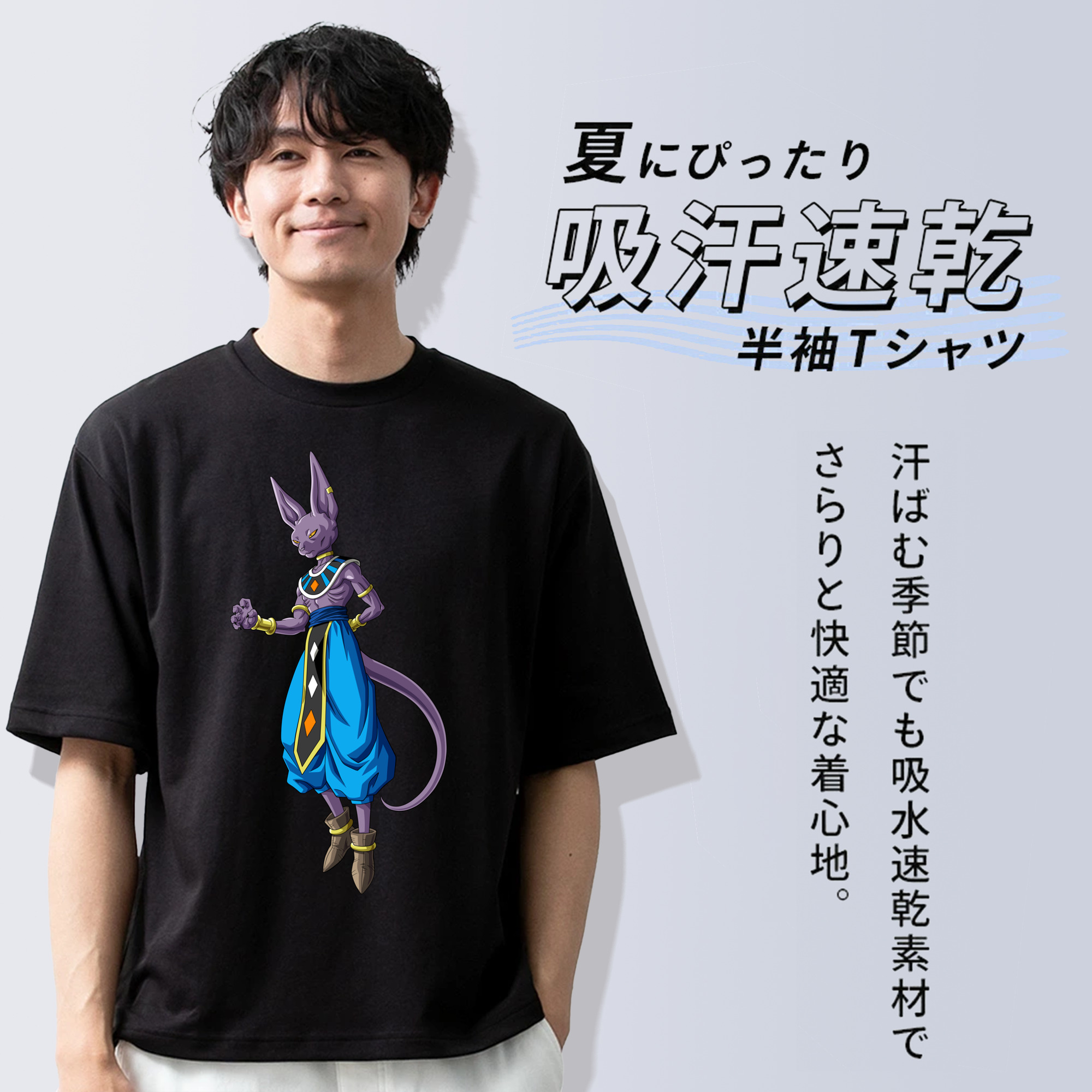 ドラゴンボール ビルス 破壊神ビルス DRAGON BALL Beerus Birusu 綿100％ メンズ半袖Tシャツ｜肌触りやわらか＆通気性