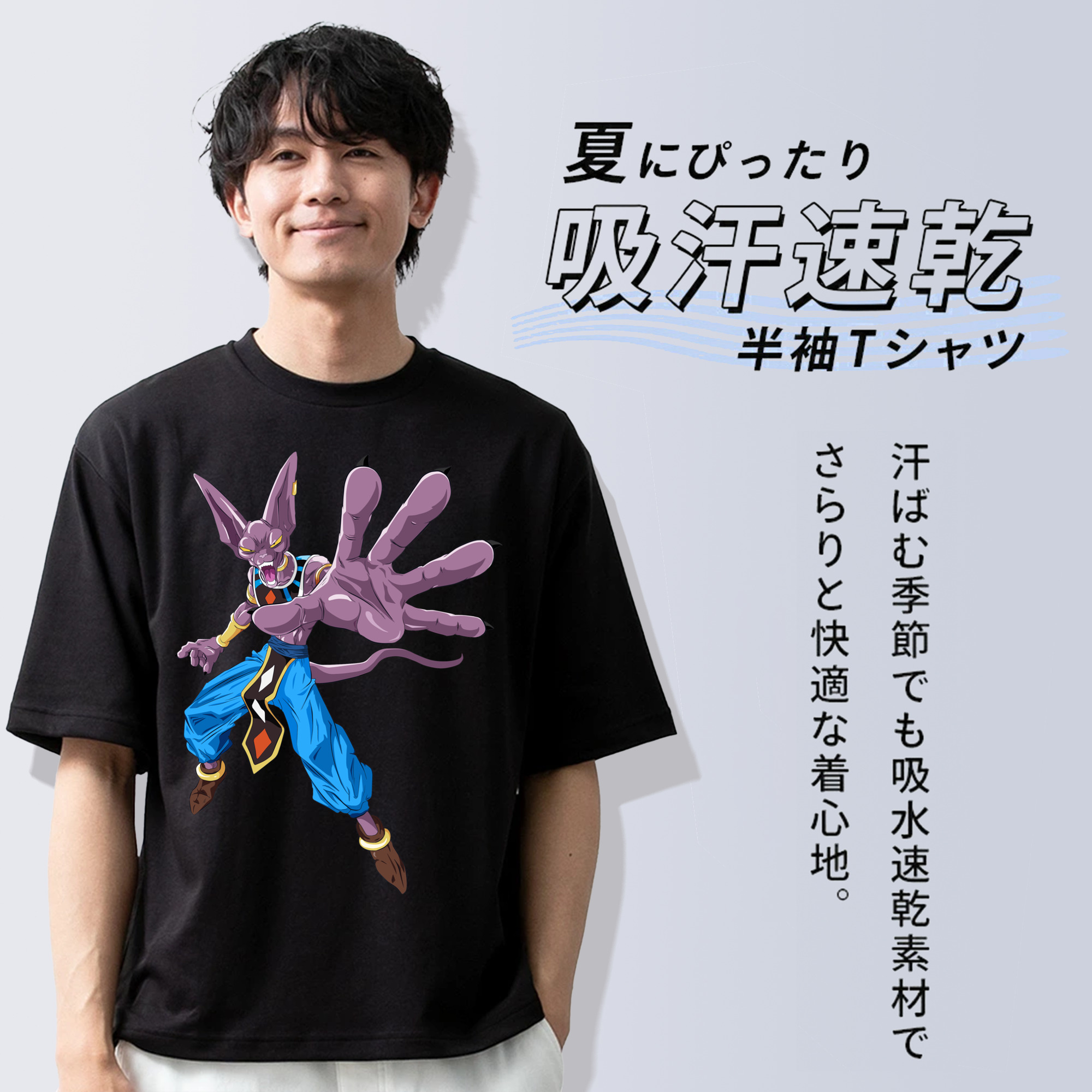 ドラゴンボール ビルス 破壊神ビルス DRAGON BALL Beerus Birusu 綿100％ メンズ半袖Tシャツ｜肌触りやわらか＆通気性