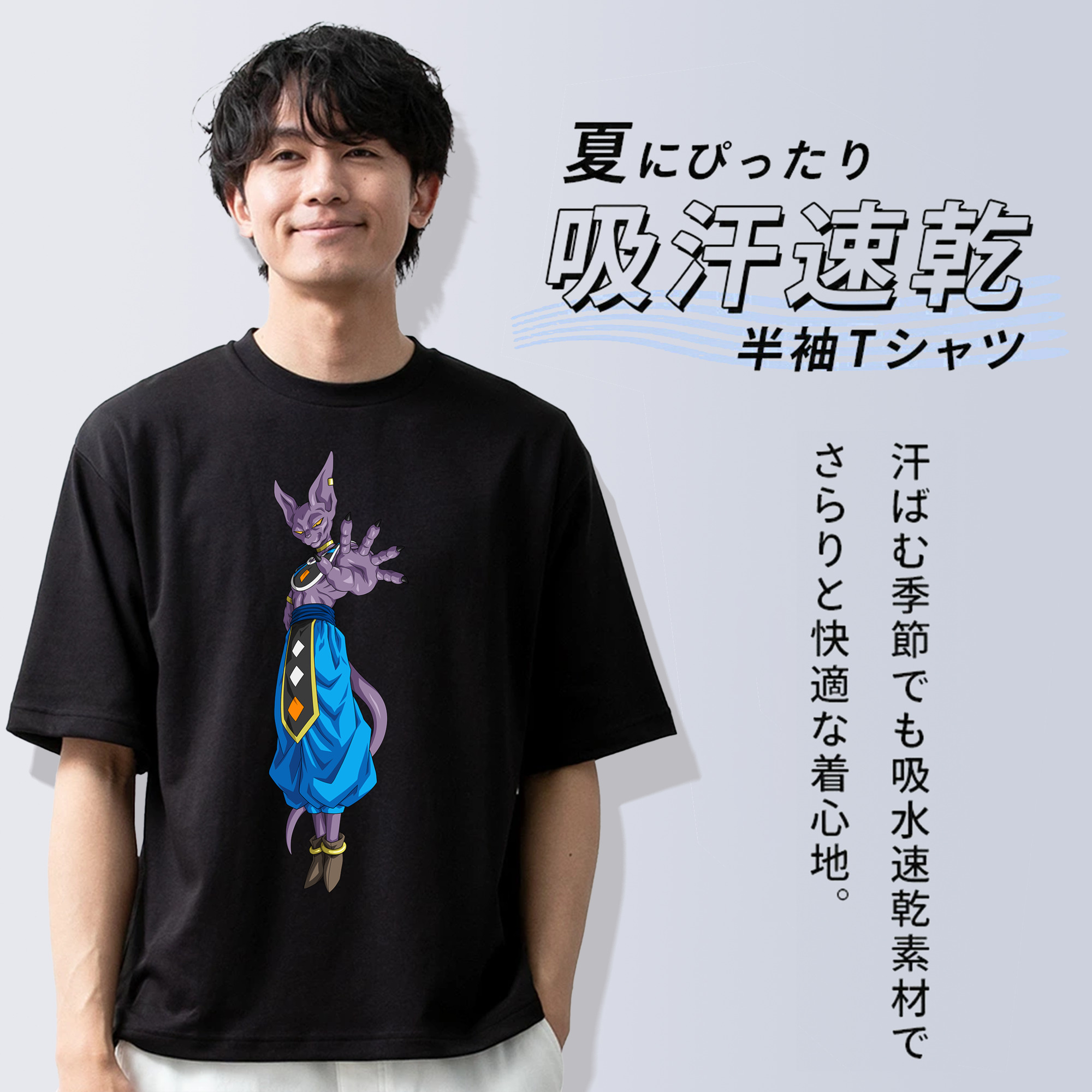 ドラゴンボール ビルス 破壊神ビルス DRAGON BALL Beerus Birusu 綿100％ メンズ半袖Tシャツ｜肌触りやわらか＆通気性