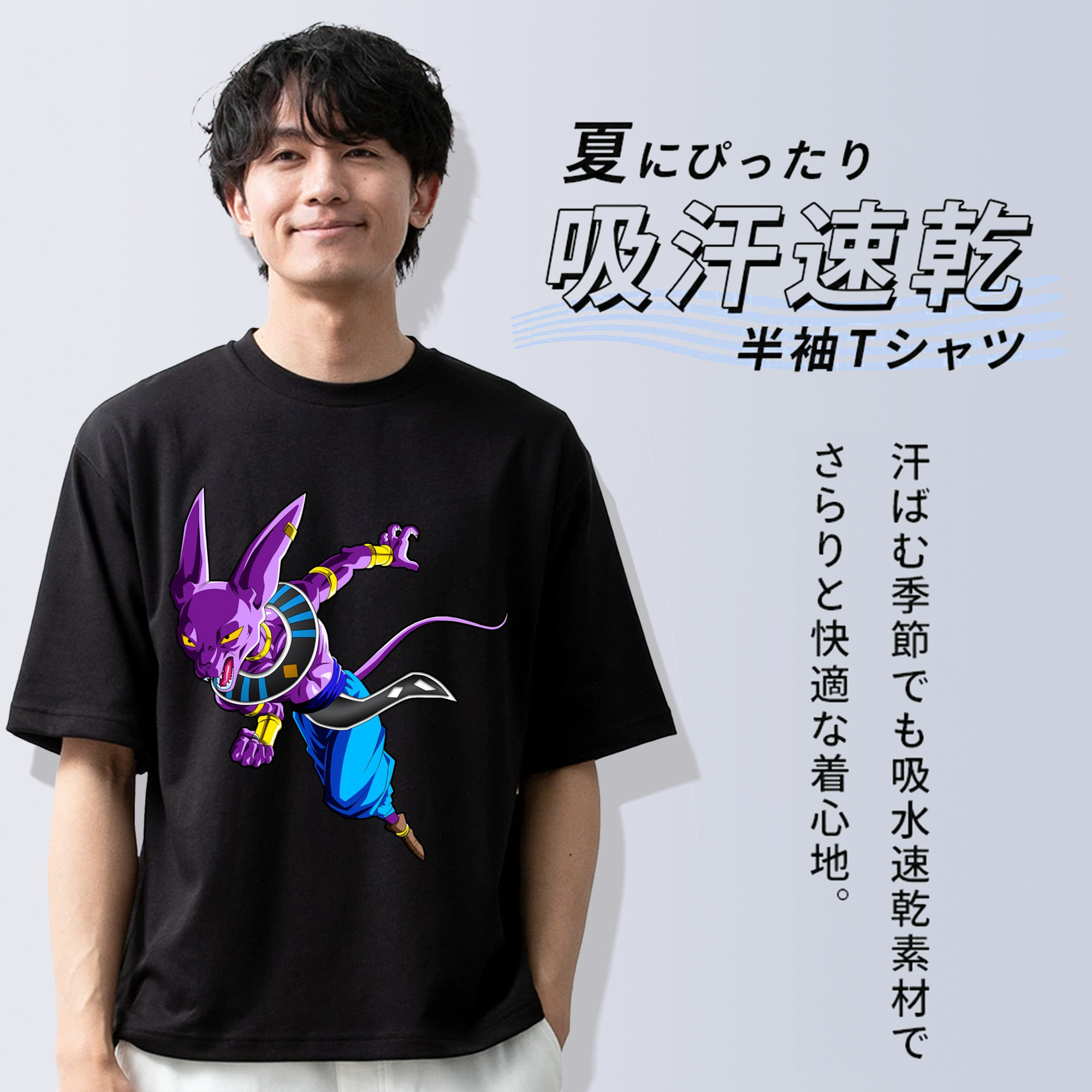 ドラゴンボール ビルス 破壊神ビルス DRAGON BALL Beerus Birusu 綿100％ メンズ半袖Tシャツ｜肌触りやわらか＆通気性
