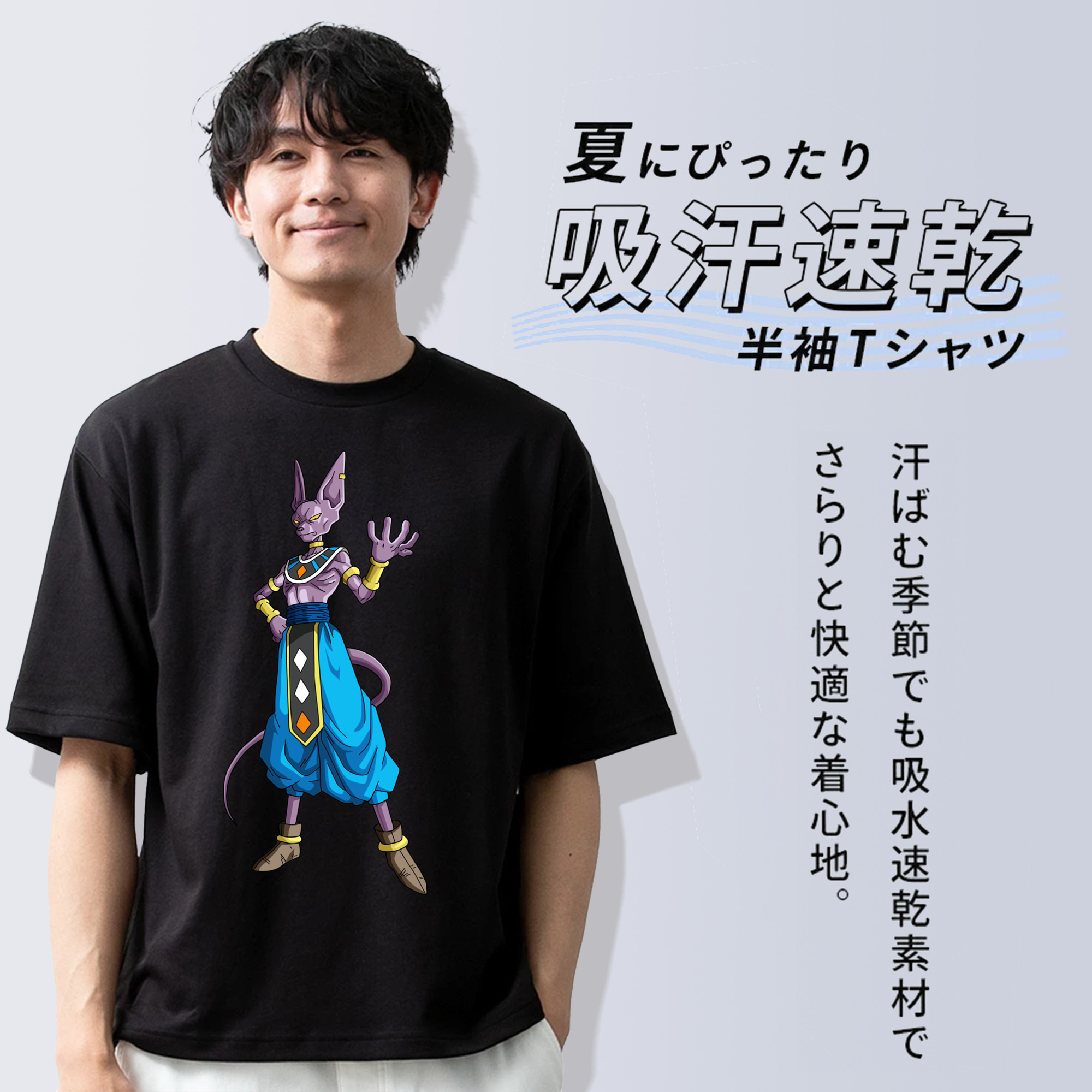 ドラゴンボール ビルス 破壊神ビルス DRAGON BALL Beerus Birusu 綿100％ メンズ半袖Tシャツ｜肌触りやわらか＆通気性