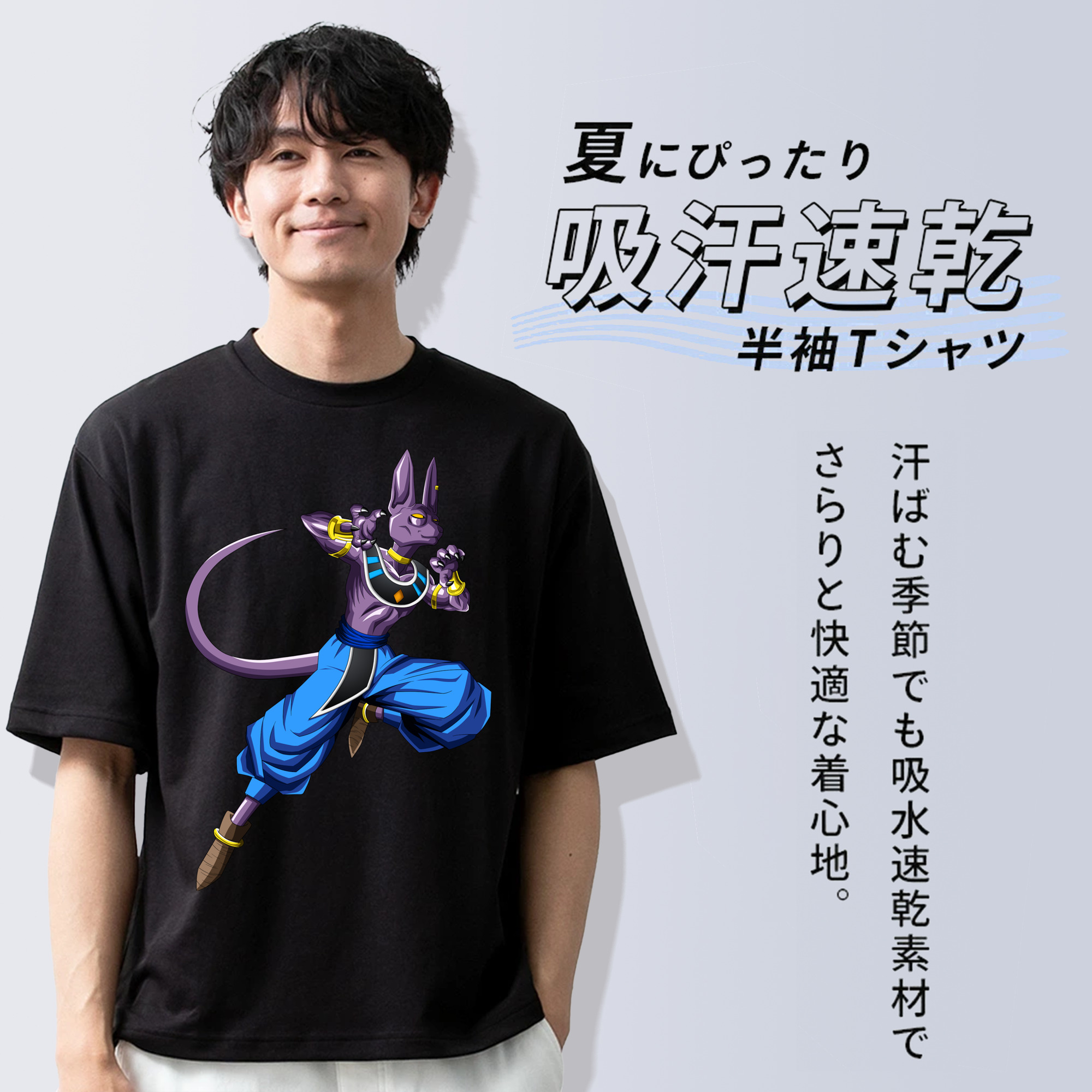 ドラゴンボール ビルス 破壊神ビルス DRAGON BALL Beerus Birusu 綿100％ メンズ半袖Tシャツ｜肌触りやわらか＆通気性