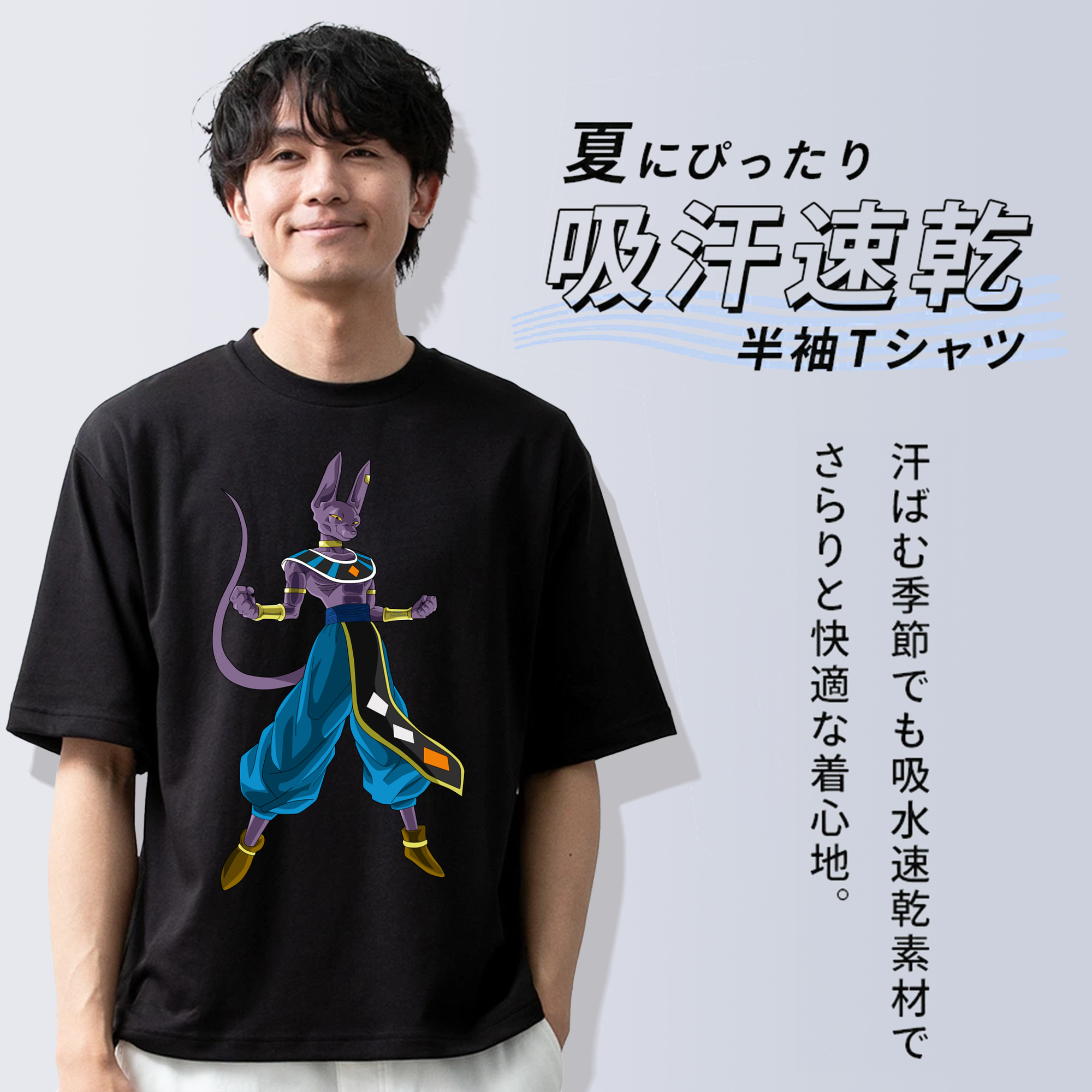 ドラゴンボール ビルス 破壊神ビルス DRAGON BALL Beerus Birusu 綿100％ メンズ半袖Tシャツ｜肌触りやわらか＆通気性