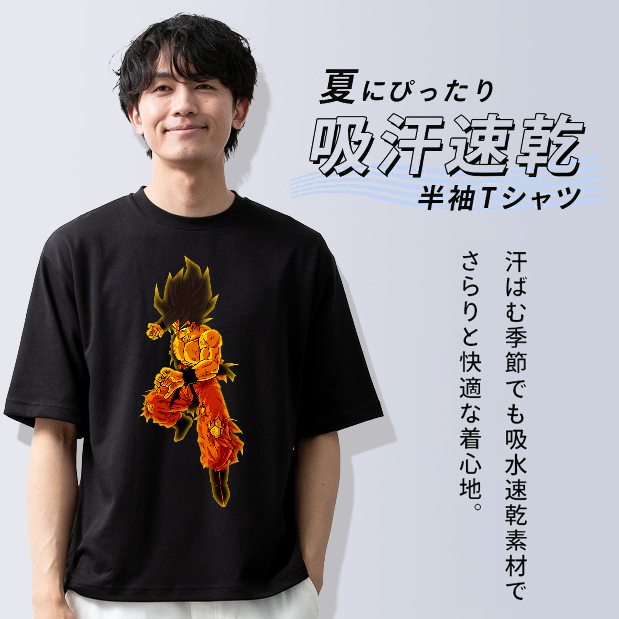 ドラゴンボール 孫 悟飯（そんごはん）DRAGON BALL Son Gohan 綿100％ メンズ半袖Tシャツ｜肌触りやわらか＆通気性