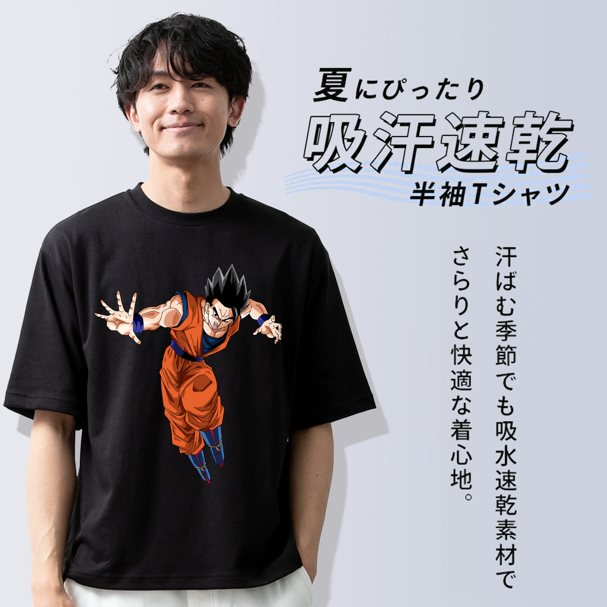 ドラゴンボール 孫 悟飯（そんごはん）DRAGON BALL Son Gohan 綿100％ メンズ半袖Tシャツ｜肌触りやわらか＆通気性