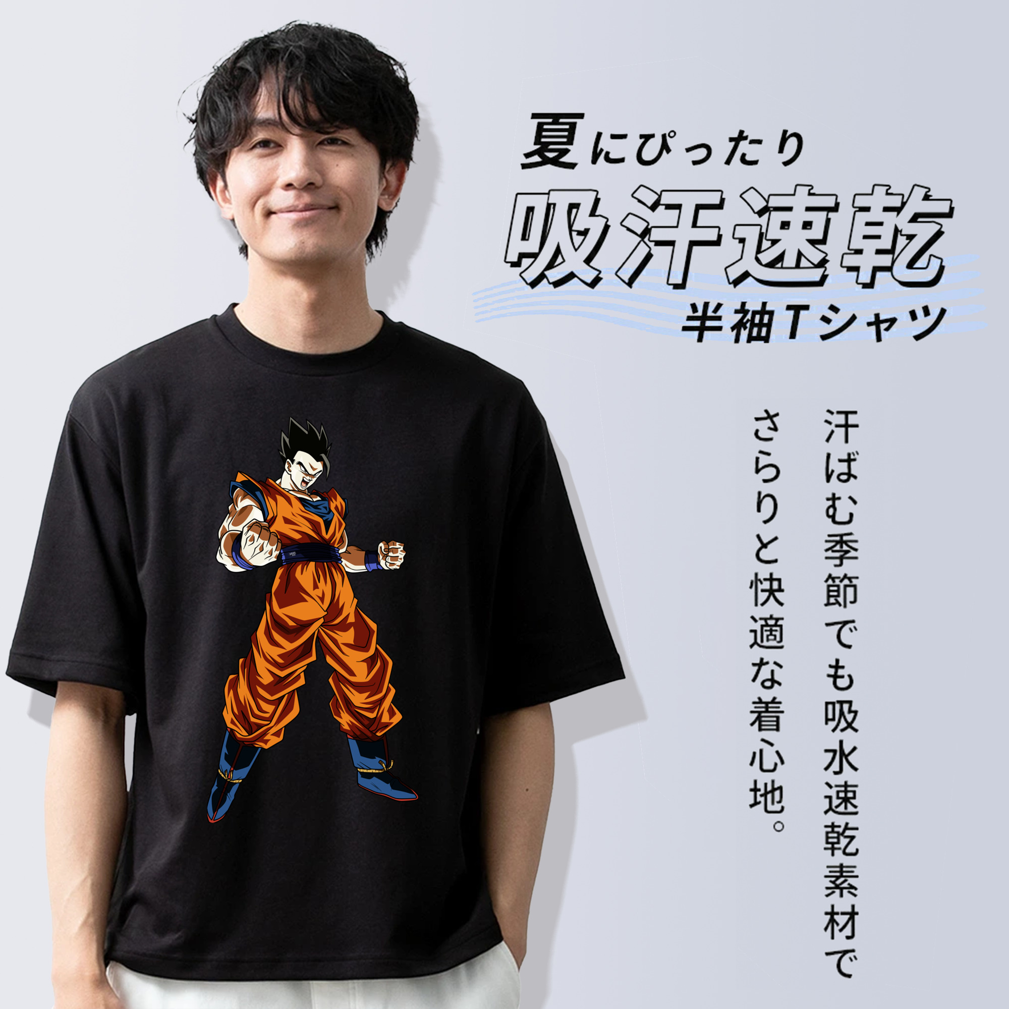 ドラゴンボール 孫 悟飯（そんごはん）DRAGON BALL Son Gohan 綿100％ メンズ半袖Tシャツ｜肌触りやわらか＆通気性