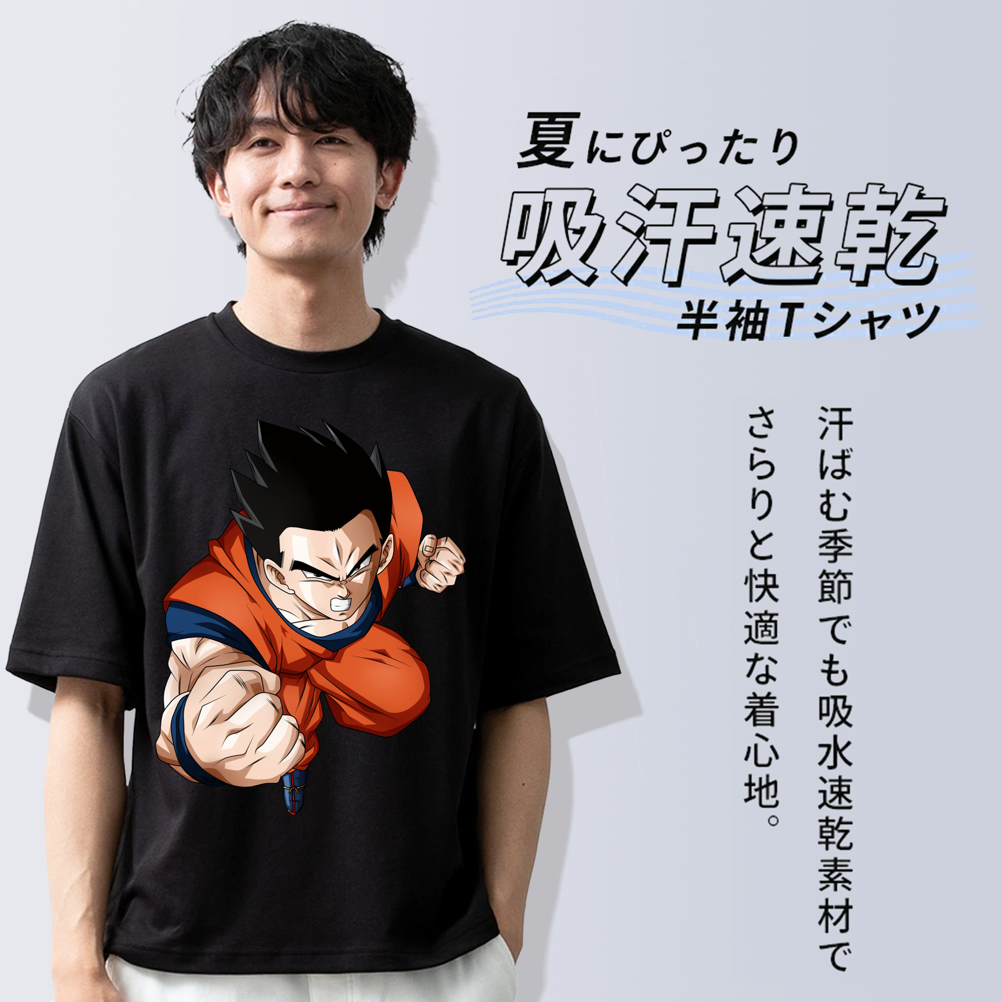 ドラゴンボール 孫 悟飯（そんごはん）DRAGON BALL Son Gohan 綿100％ メンズ半袖Tシャツ｜肌触りやわらか＆通気性