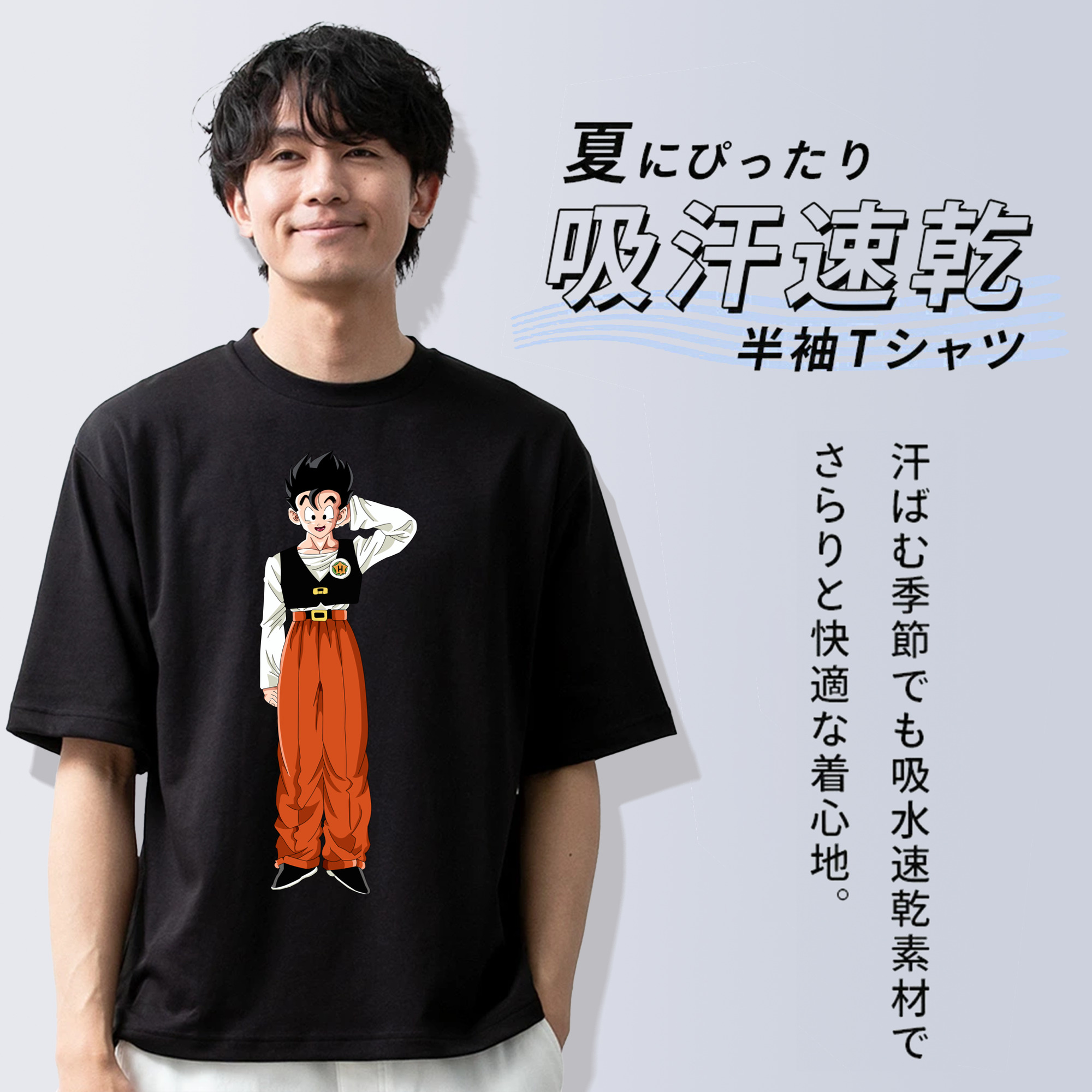 ドラゴンボール 孫 悟飯（そんごはん）DRAGON BALL Son Gohan 綿100％ メンズ半袖Tシャツ｜肌触りやわらか＆通気性