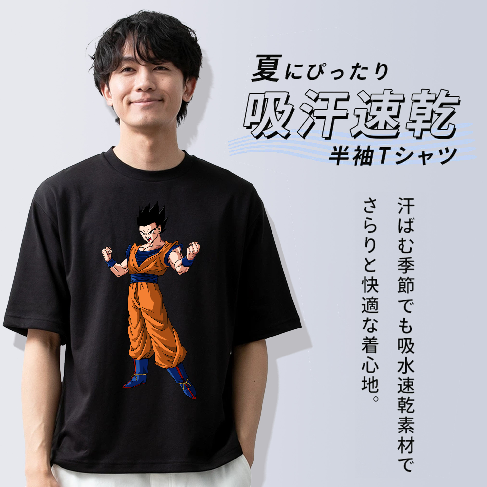 ドラゴンボール 孫 悟飯（そんごはん）DRAGON BALL Son Gohan 綿100％ メンズ半袖Tシャツ｜肌触りやわらか＆通気性