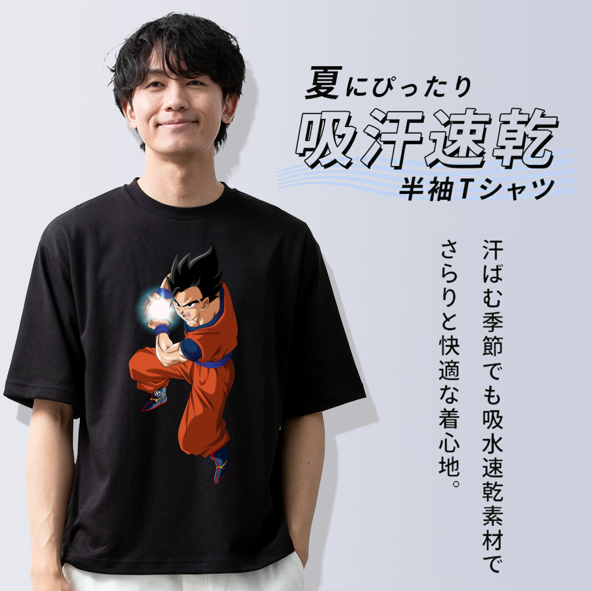 ドラゴンボール 孫 悟飯（そんごはん）DRAGON BALL Son Gohan 綿100％ メンズ半袖Tシャツ｜肌触りやわらか＆通気性